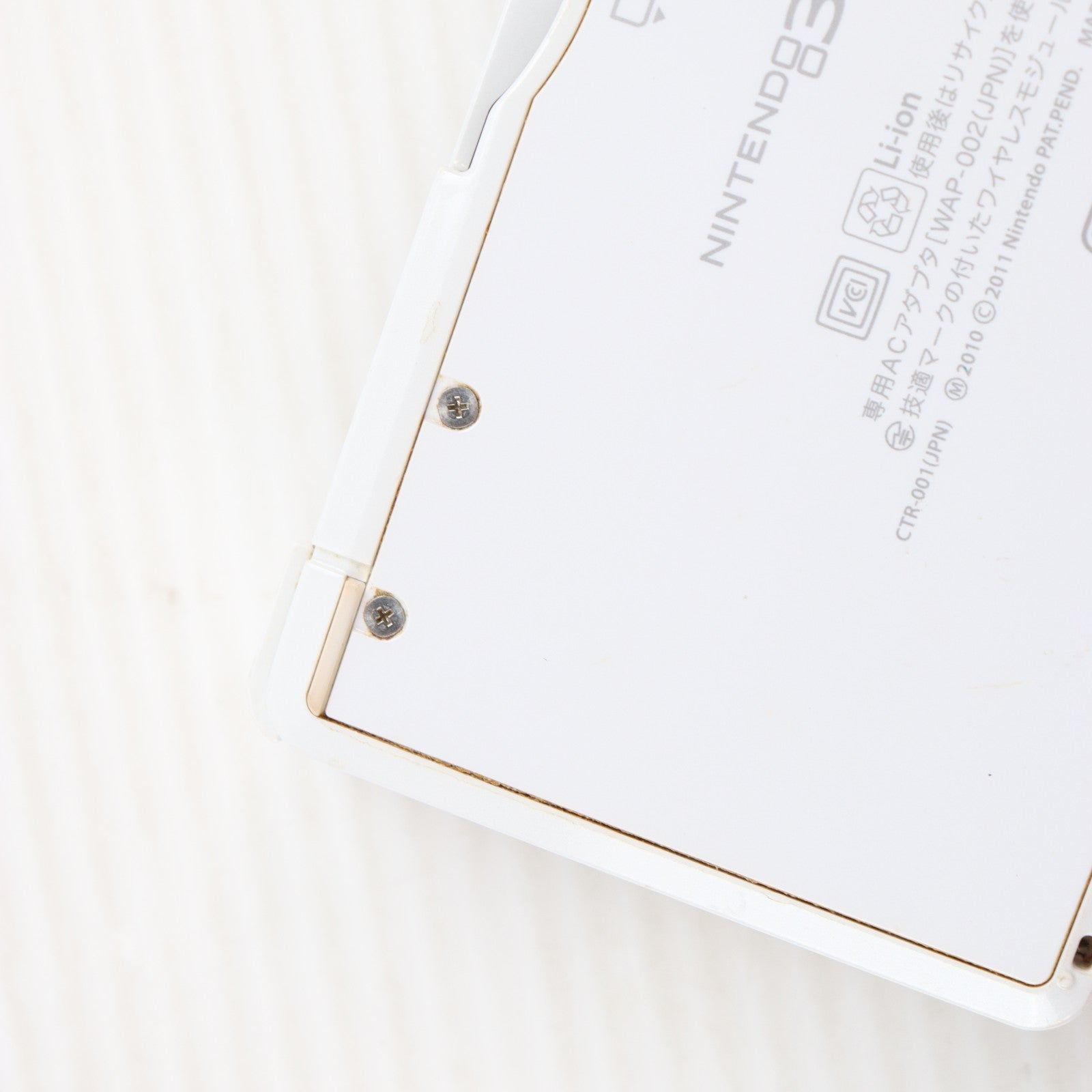 【中古即納】[3DS] (本体) ニンテンドー3DS ピュアホワイト 任天堂(CTR-S-WEBA)(20131010)