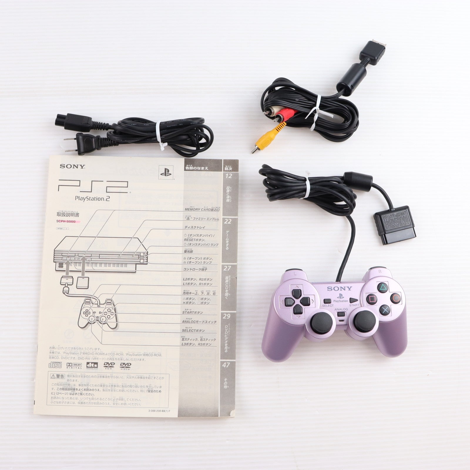 【中古即納】[PS2] (本体) PlayStation 2(プレイステーション2) SAKURA(サクラ) SCE(SCPH-50000SA)(20040325)