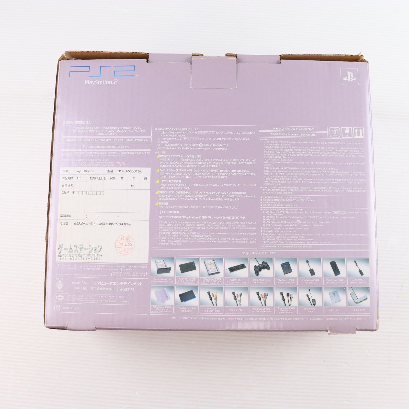 【中古即納】[PS2] (本体) PlayStation 2(プレイステーション2) SAKURA(サクラ) SCE(SCPH-50000SA)(20040325)