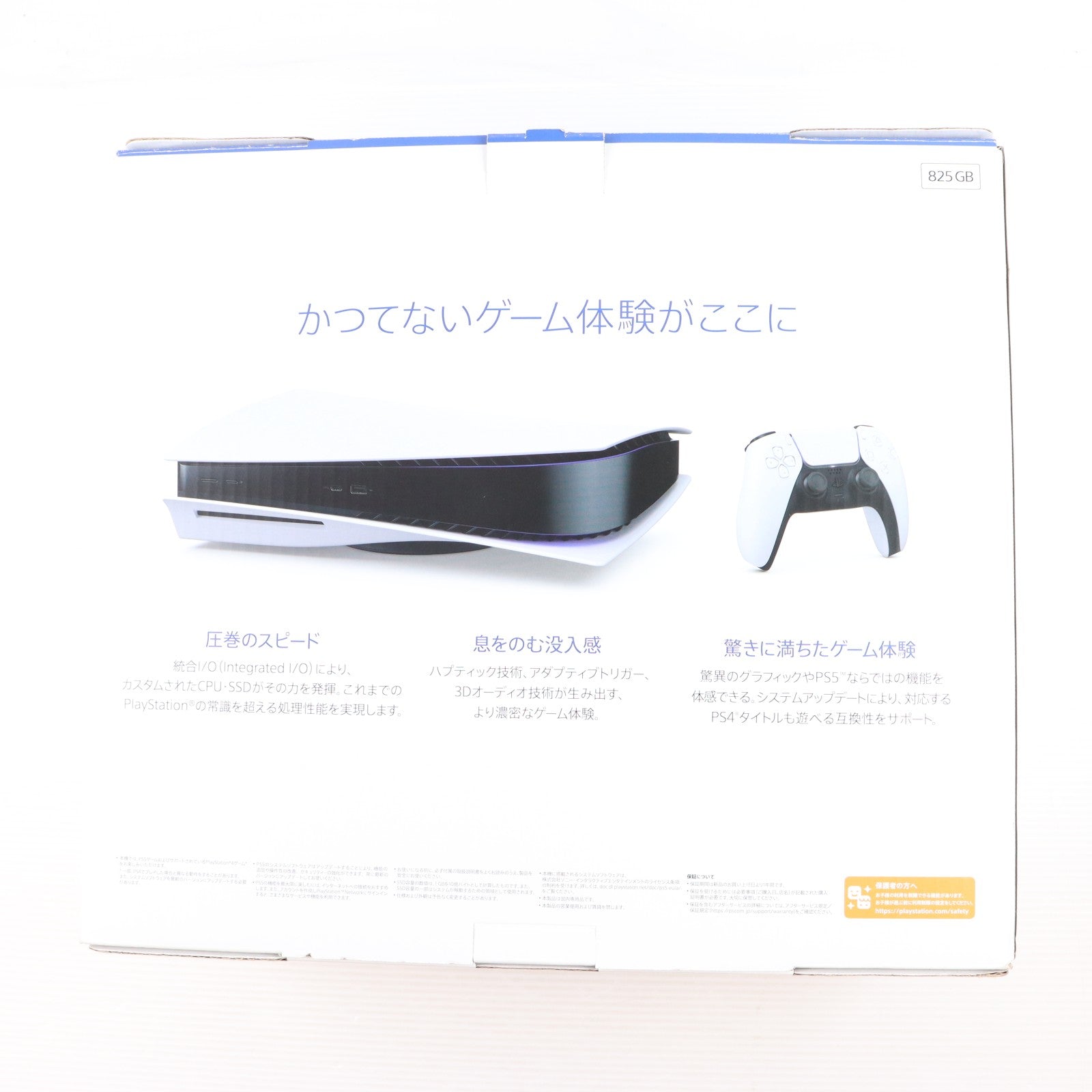 【中古即納】[PS5] (本体) PlayStation 5(プレイステーション5) SIE(CFI-1000A01)(20201112)
