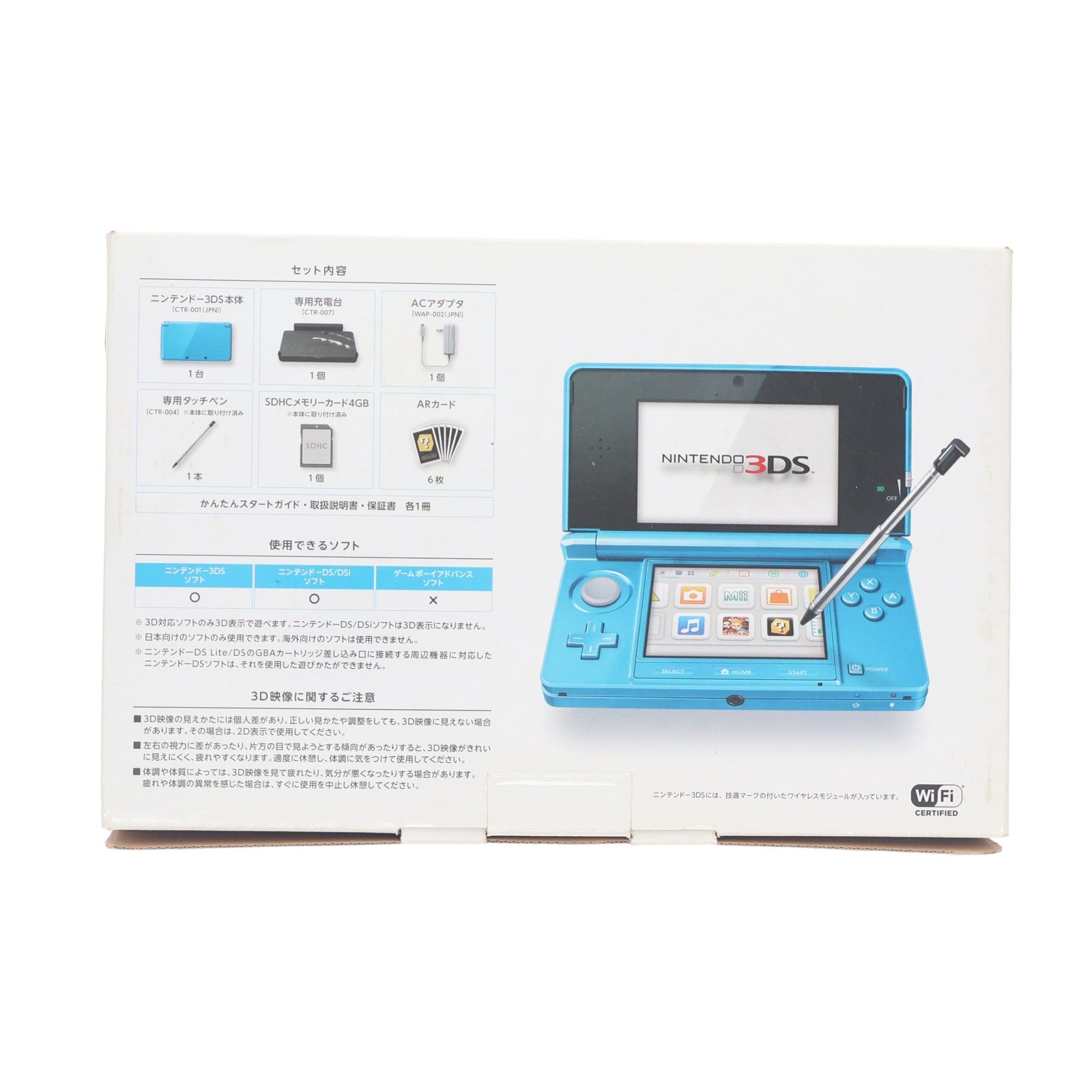 【中古即納】[3DS] (本体) ニンテンドー3DS ライトブルー 任天堂(CTR-S-BDBA)(20130320)