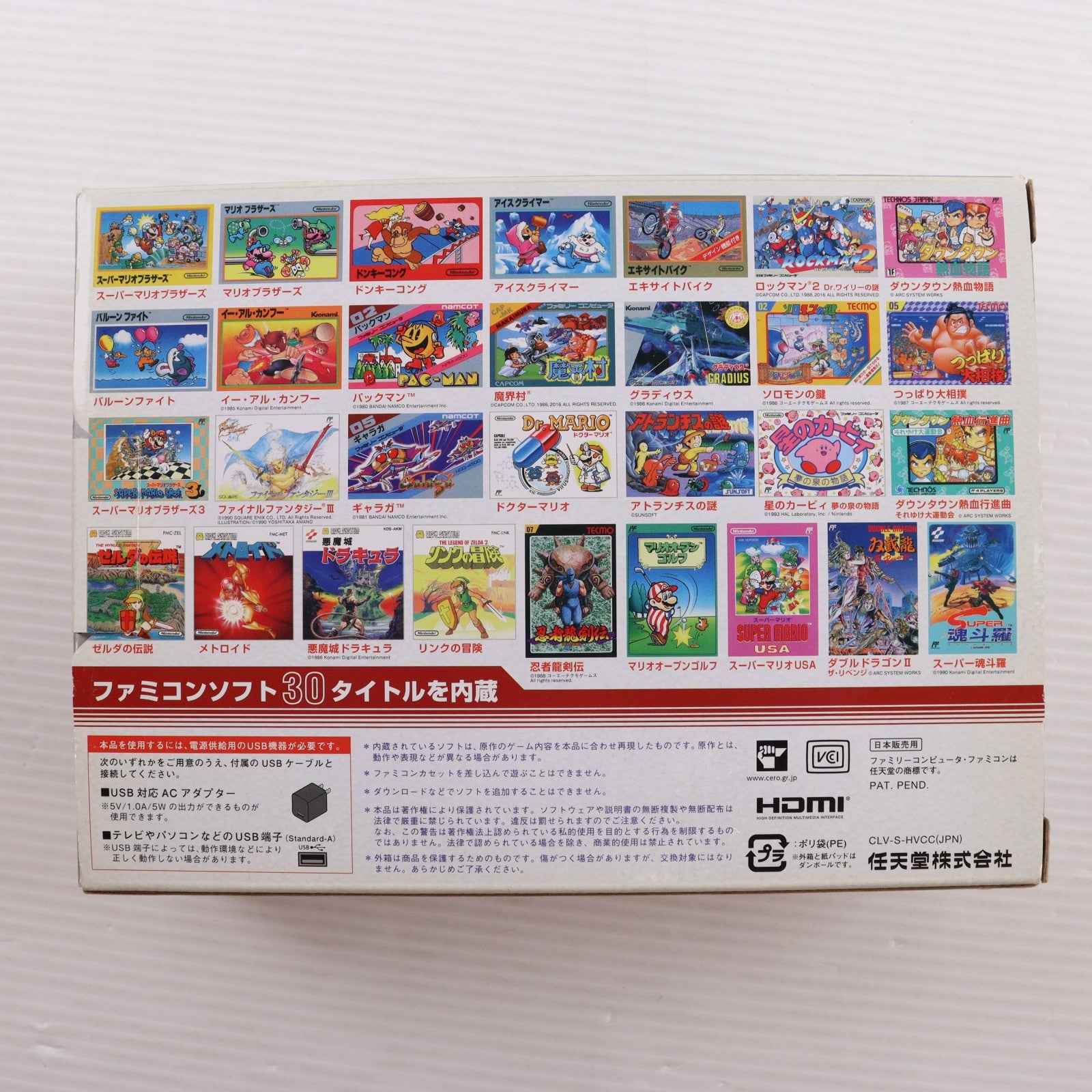 【中古即納】[FC] (本体) ニンテンドークラシックミニ ファミリーコンピュータ 任天堂(CLV-S-HVCC)(20161110)