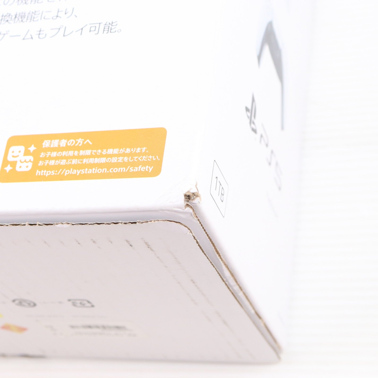 【中古即納】[PS5] (本体) PlayStation 5(プレイステーション5) slimモデル(スリムモデル) SIE(CFI-2000A01)(20231110)