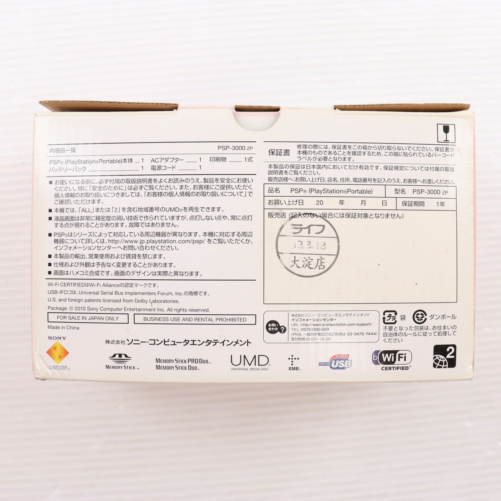 【中古即納】[PSP] (本体) PlayStation Portable(プレイステーション・ポータブル) ブロッサム・ピンク SCE(PSP-3000ZP)(20101118)