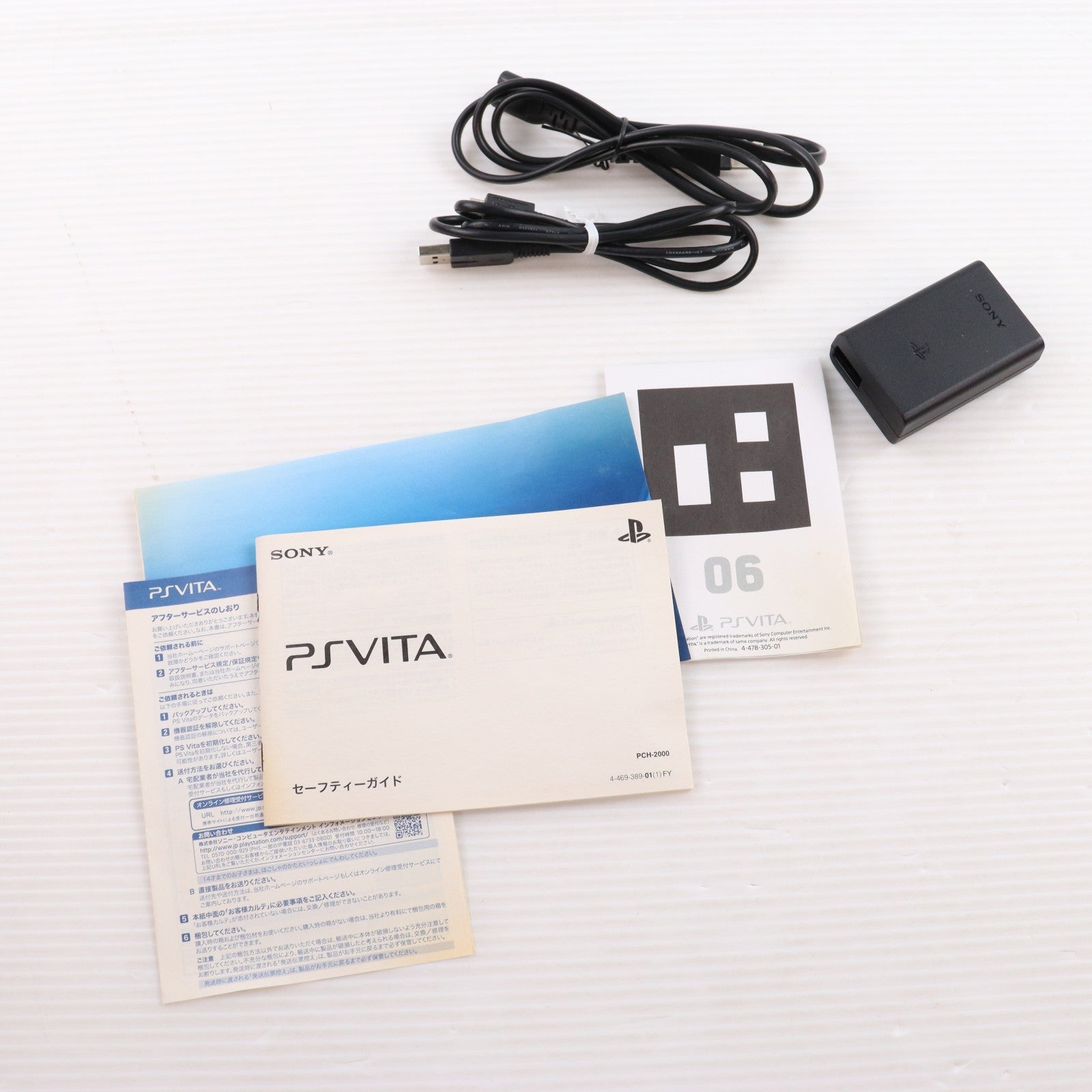 【中古即納】[PSVita] (本体) PlayStation Vita(プレイステーション ヴィータ) Wi-Fiモデル ライトブルー/ホワイト SCE(PCH-2000ZA14)(20131010)