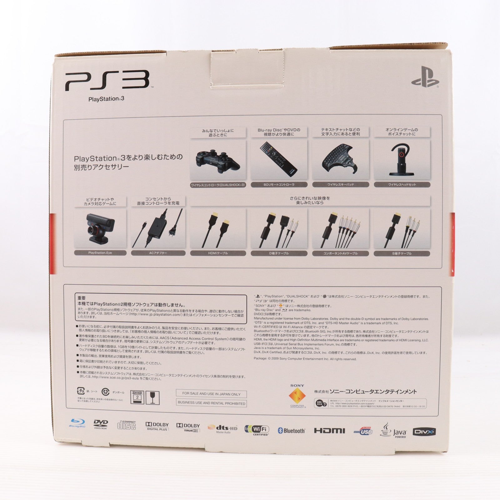 【中古即納】[PS3] (本体) PlayStation 3(プレイステーション3) チャコール・ブラック HDD120GB SCE(CECH-2000A)(20090903)