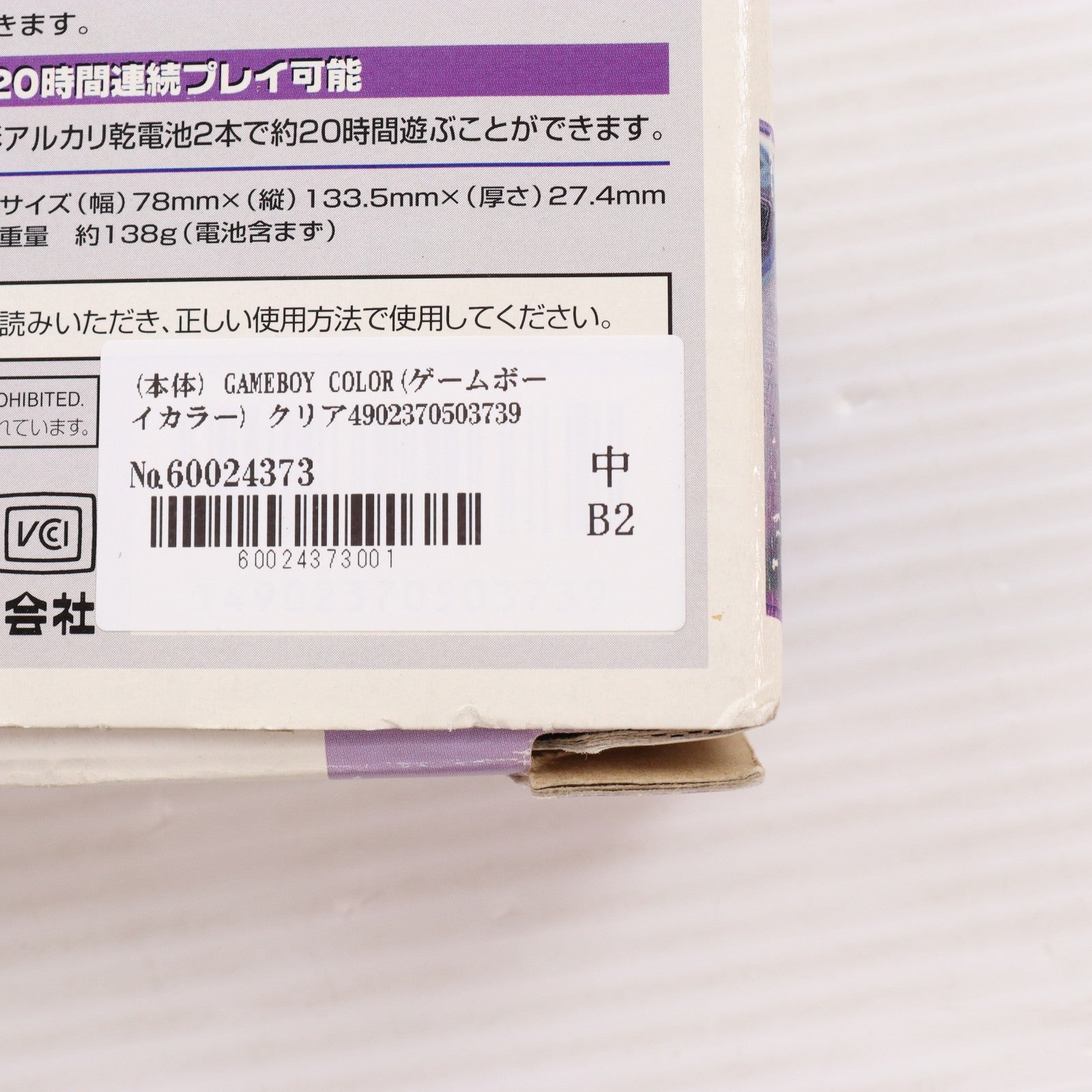 【中古即納】[GB] (本体) GAMEBOY COLOR(ゲームボーイカラー) クリアパープル 任天堂(CGB-001)(19981021)