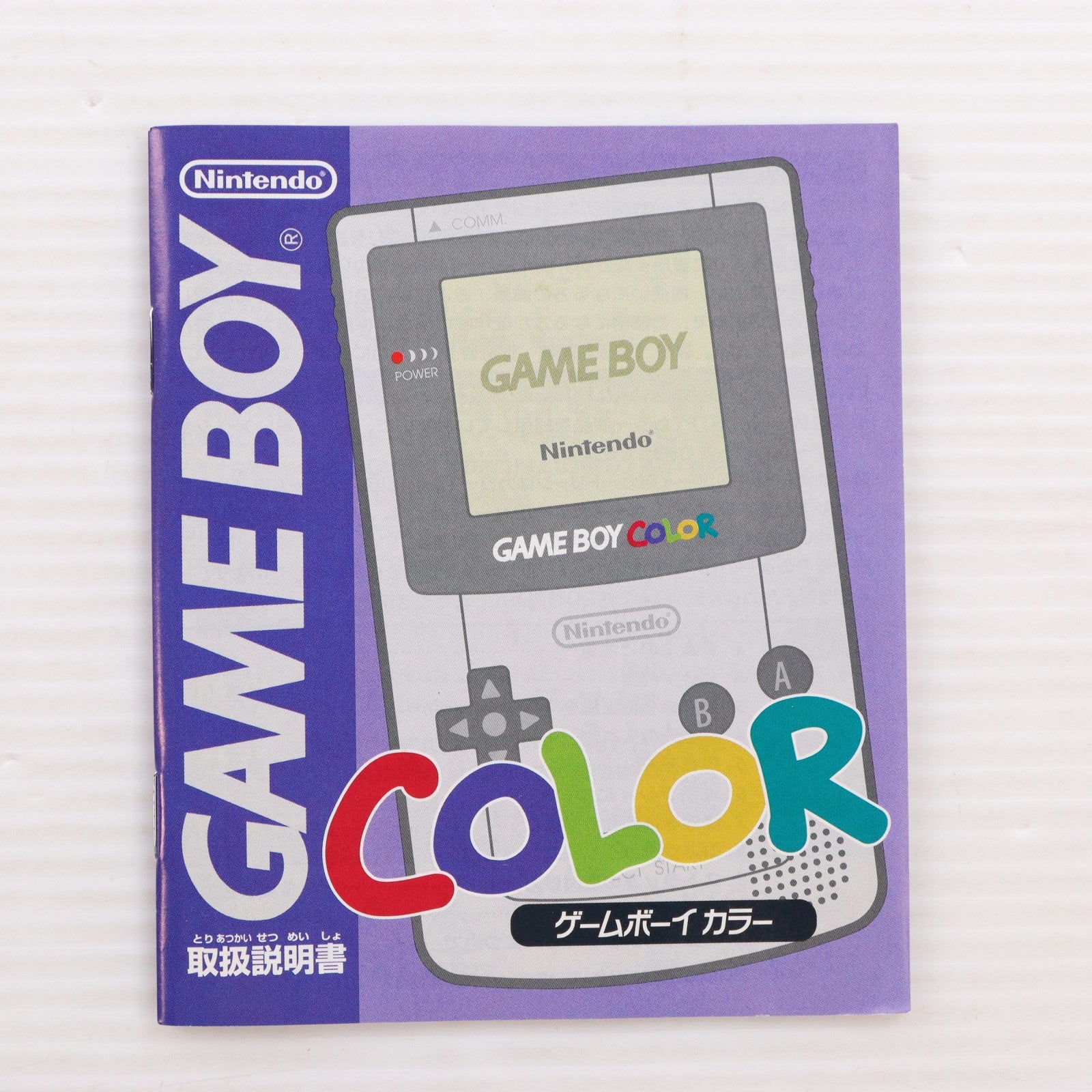 【中古即納】[GB] (本体) GAMEBOY COLOR(ゲームボーイカラー) クリアパープル 任天堂(CGB-001)(19981021)