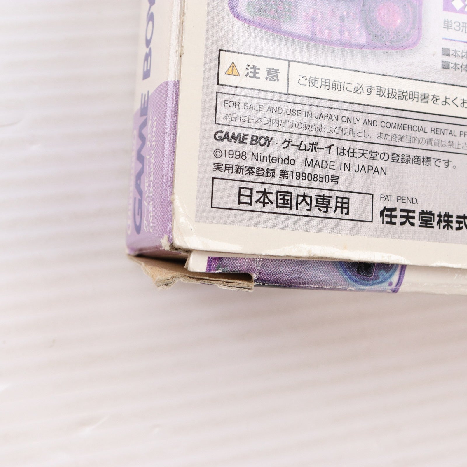 【中古即納】[GB] (本体) GAMEBOY COLOR(ゲームボーイカラー) クリアパープル 任天堂(CGB-001)(19981021)