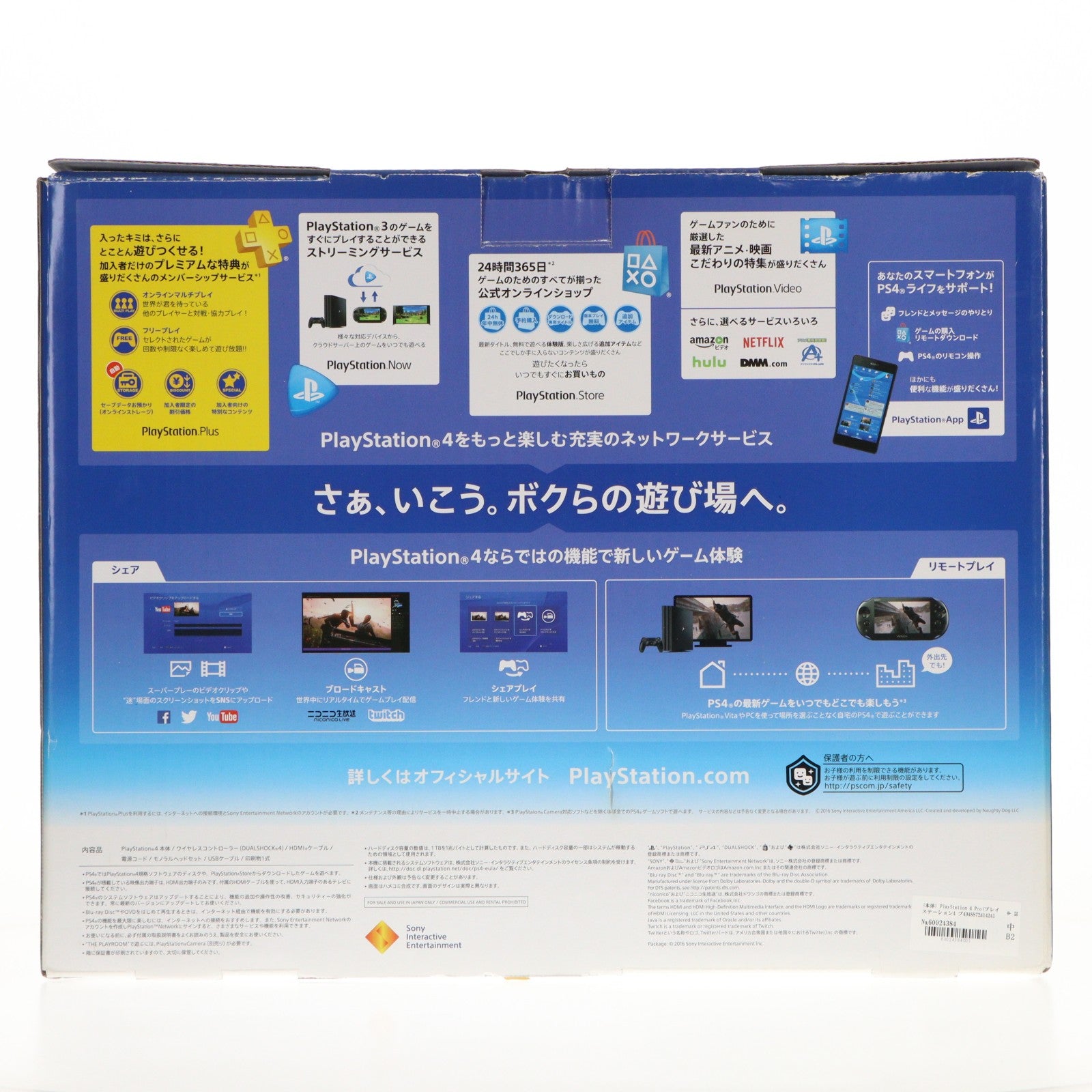 【中古即納】[PS4] (本体) PlayStation 4 Pro(プレイステーション4 プロ) ジェット・ブラック 1TB SIE(CUH-7000BB01)(20161110)