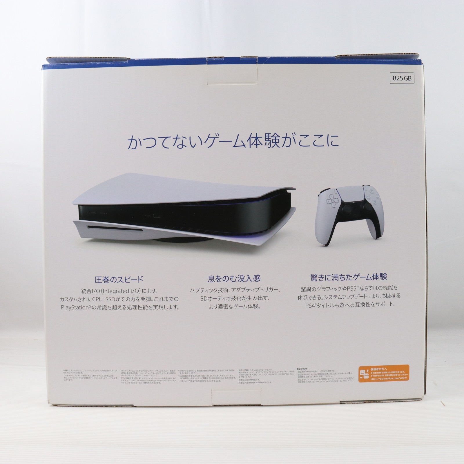 【中古即納】[PS5] (本体) PlayStation 5(プレイステーション5) SIE(CFI-1000A01)(20201112)