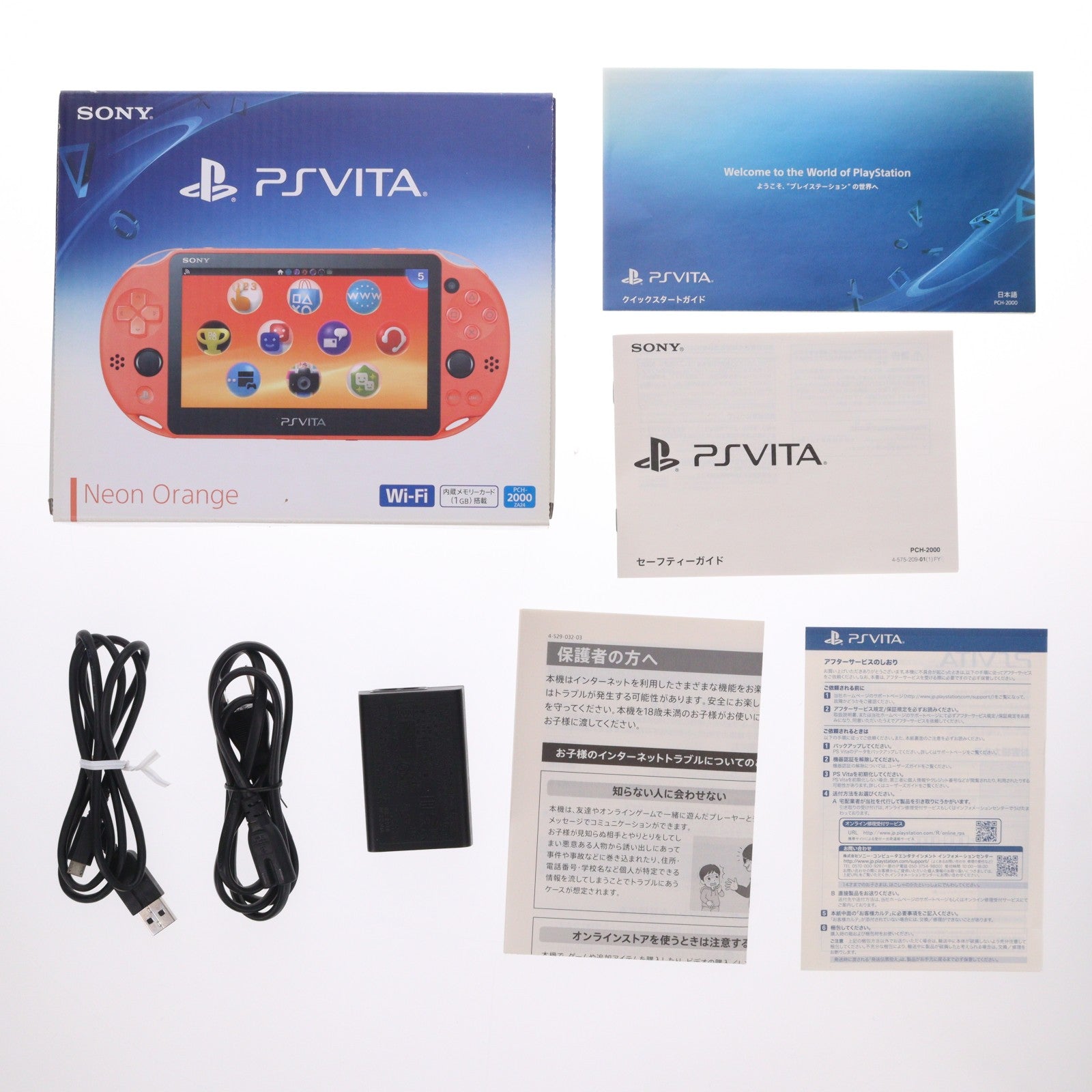 【中古即納】[PSVita] (本体) PlayStation Vita(プレイステーション ヴィータ) Wi-Fiモデル ネオン・オレンジ SCE(PCH-2000ZA24)(20150917)