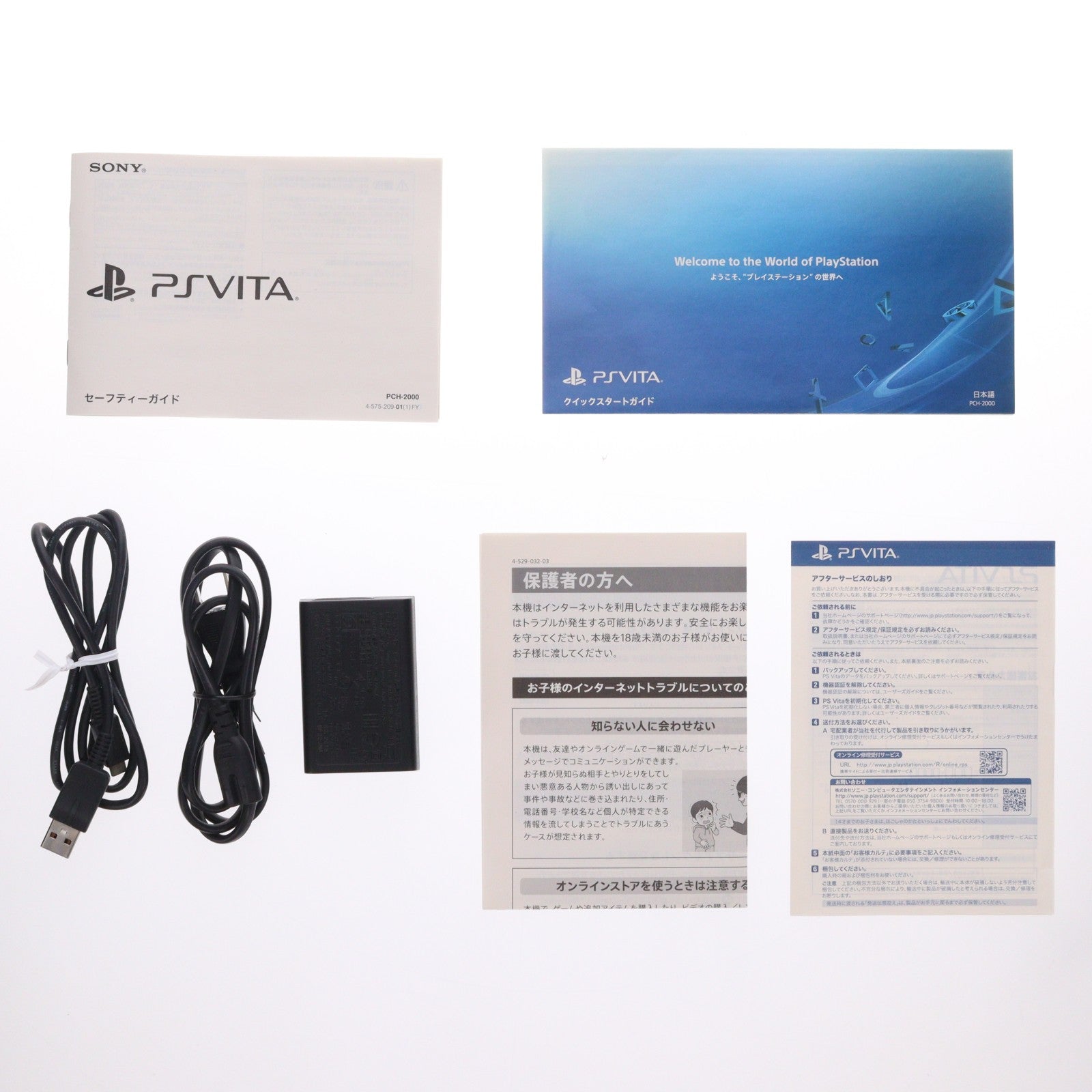 【中古即納】[PSVita] (本体) PlayStation Vita(プレイステーション ヴィータ) Wi-Fiモデル ネオン・オレンジ SCE(PCH-2000ZA24)(20150917)