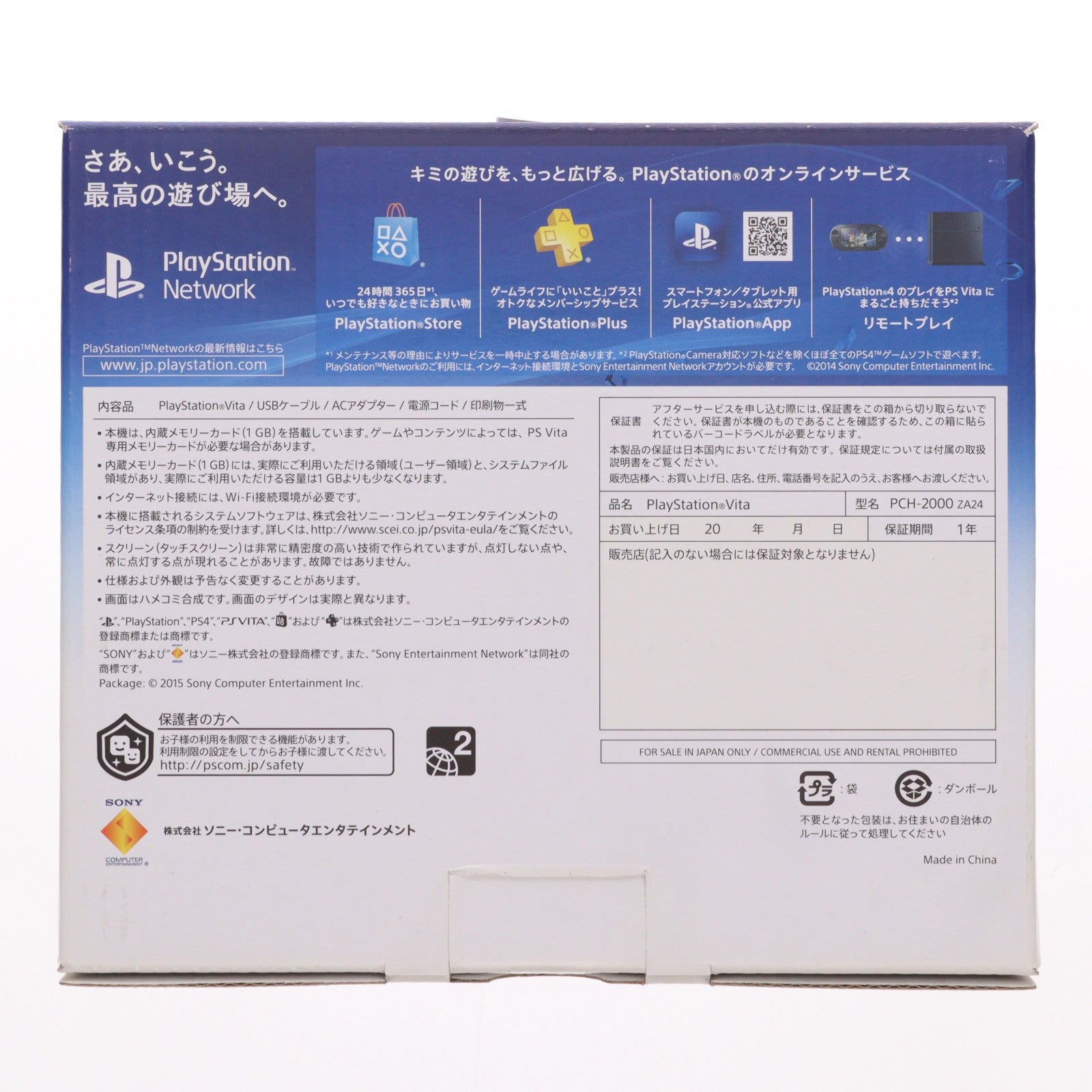 【中古即納】[PSVita] (本体) PlayStation Vita(プレイステーション ヴィータ) Wi-Fiモデル ネオン・オレンジ SCE(PCH-2000ZA24)(20150917)