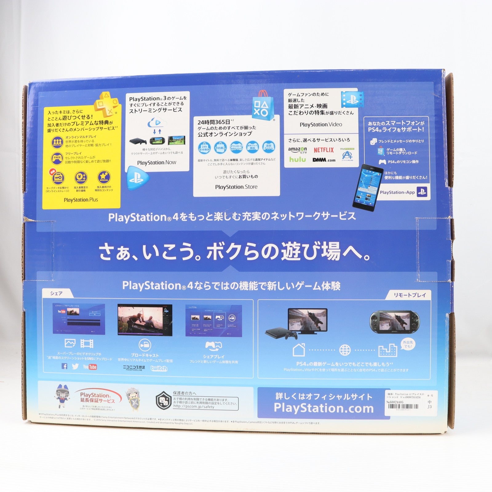 【中古即納】[PS4] (本体) PlayStation 4(プレイステーション4) ジェット・ブラック HDD500GB SIE(CUH-2000AB01)(20160915)