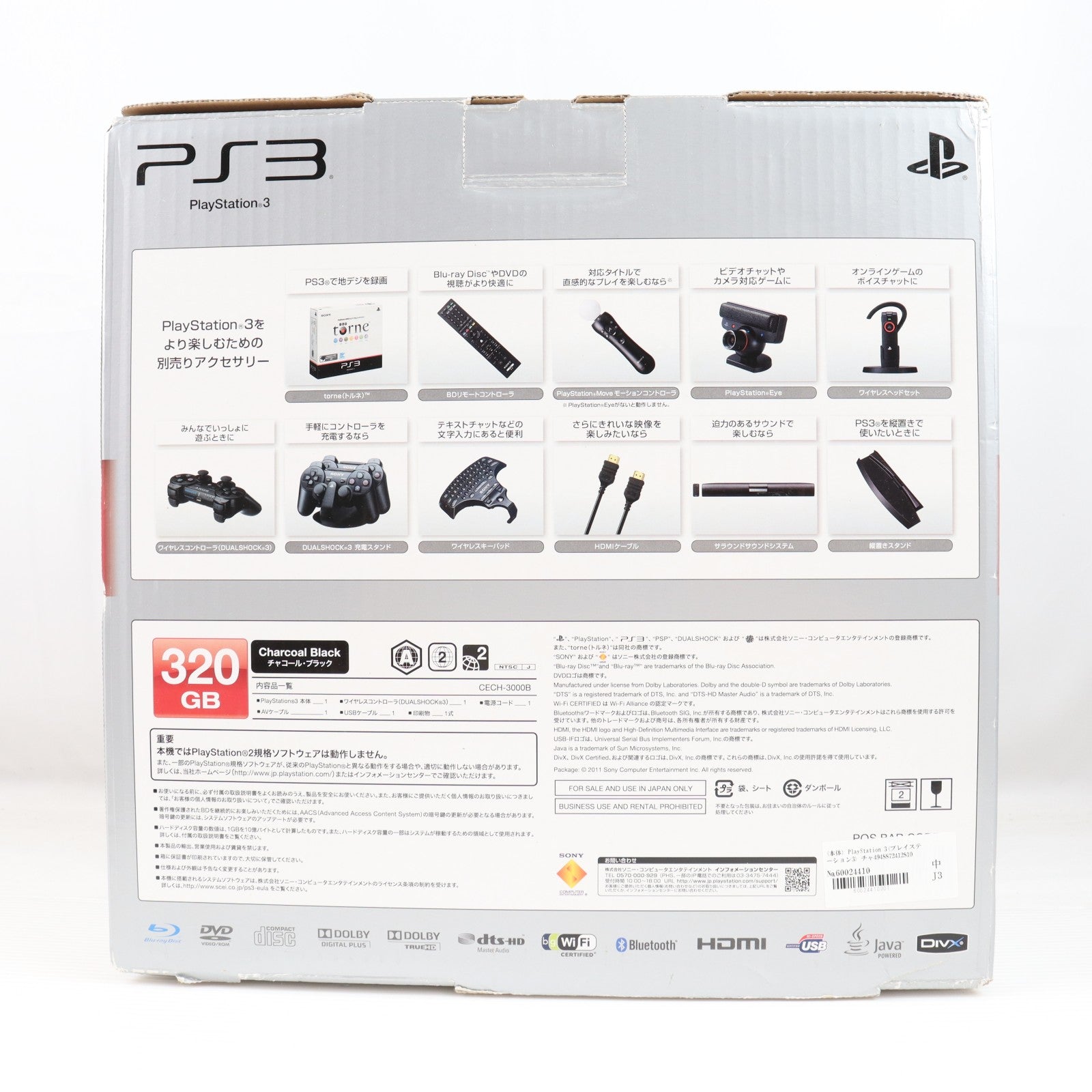 【中古即納】[PS3] (本体) PlayStation 3(プレイステーション3) チャコール・ブラック HDD320GB SCE(CECH-3000B)(20110620)