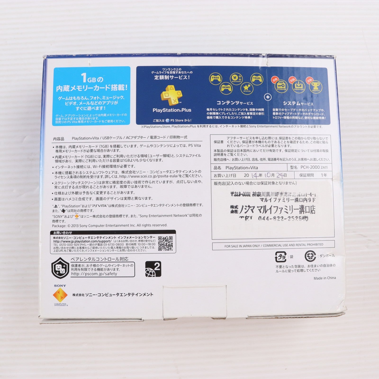 【中古即納】[PSVita] (本体) PlayStation Vita(プレイステーション ヴィータ) Wi-Fiモデル ブラック SCE(PCH-2000ZA11)(20131010)