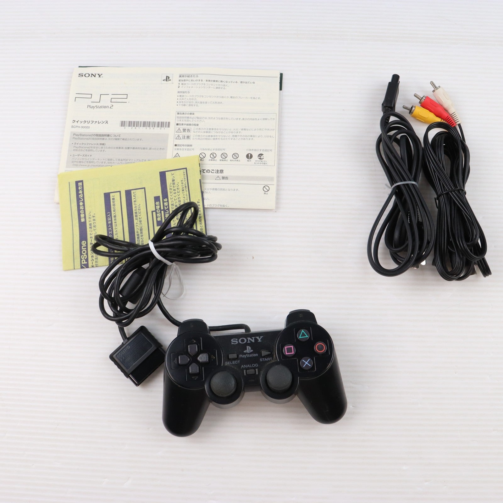 【中古即納】[PS2] (本体) PlayStation 2(プレイステーション2) チャコール・ブラック SCE(SCPH-90000CB)(20071122)
