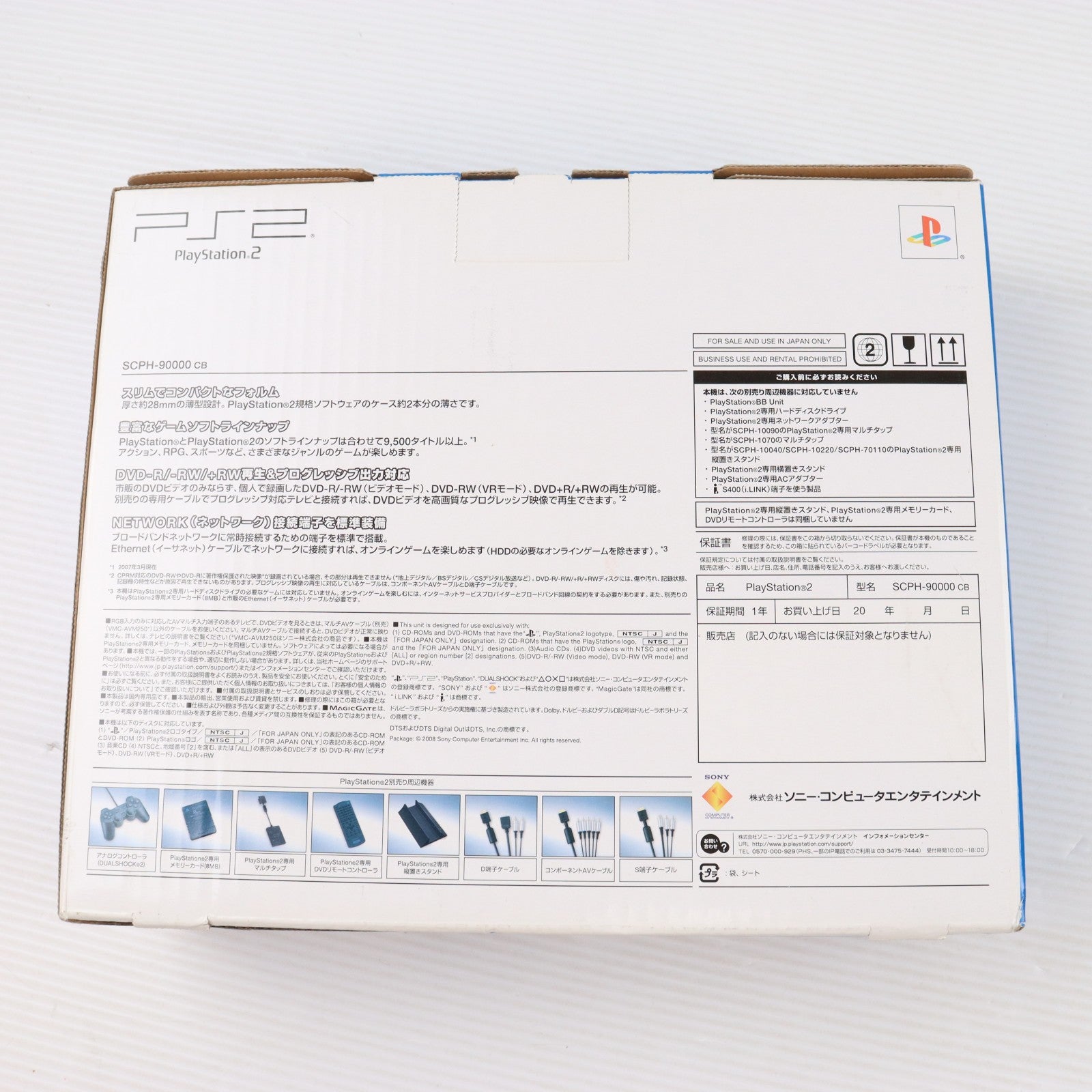 【中古即納】[PS2] (本体) PlayStation 2(プレイステーション2) チャコール・ブラック SCE(SCPH-90000CB)(20071122)