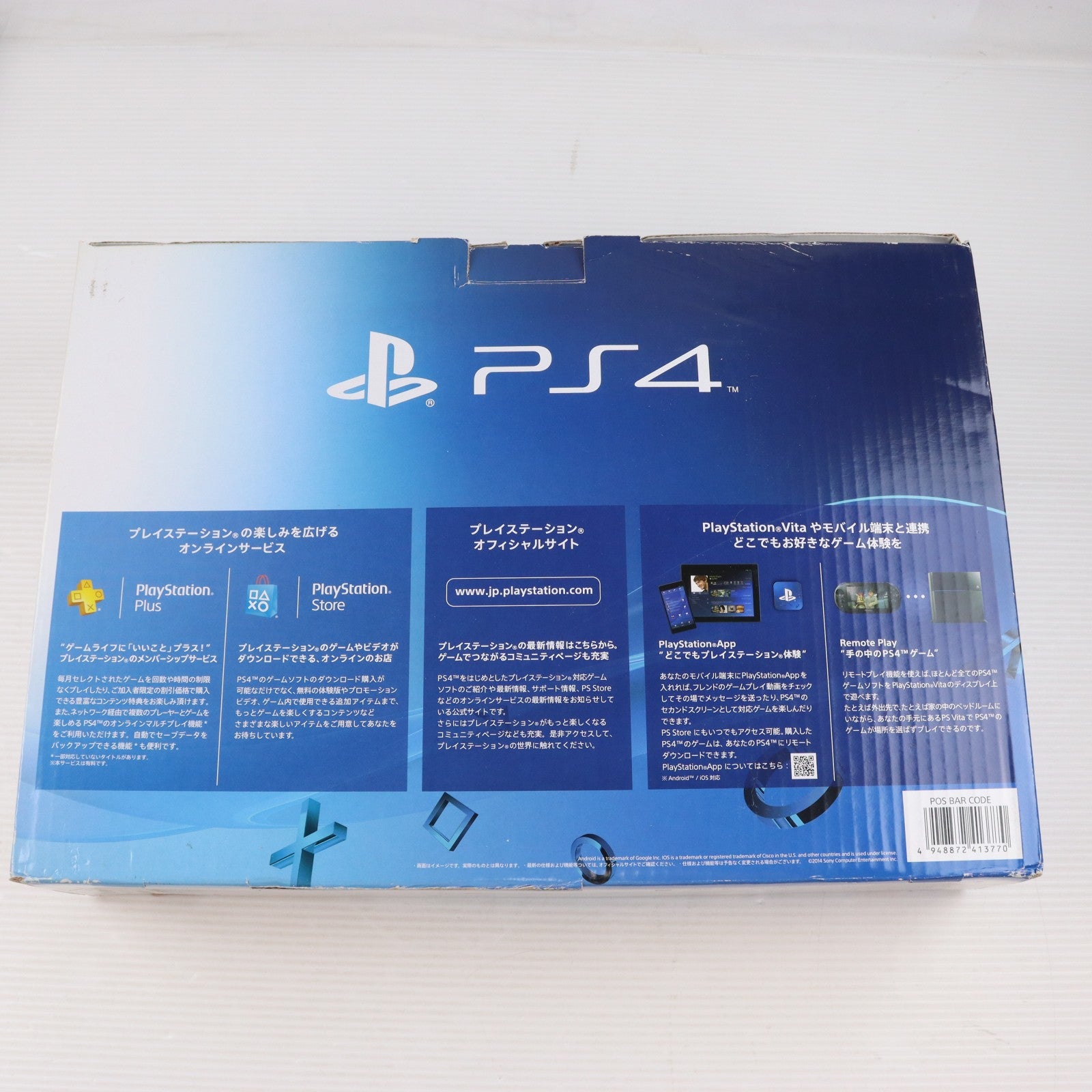 【中古即納】[PS4] (本体) PlayStation 4(プレイステーション4) PlayStation Camera同梱版 SCE(CUH-1000AA01)(20140430)