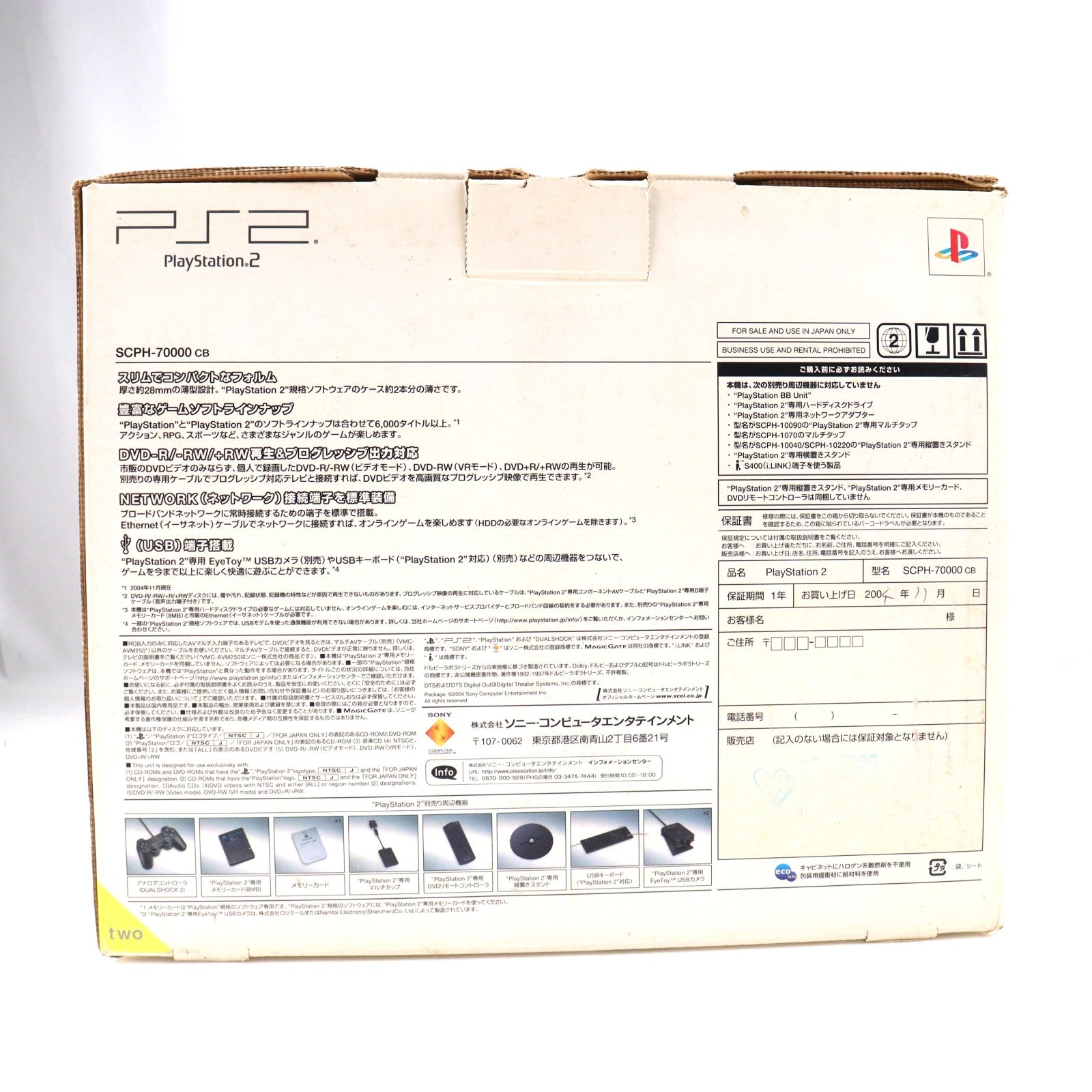 【中古即納】[PS2] (本体) PlayStation 2(プレイステーション2) チャコール・ブラック SCE(SCPH-70000CB)(20041103)