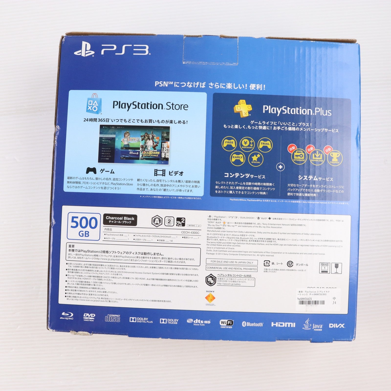 【中古即納】[PS3] (本体) PlayStation 3(プレイステーション3) チャコール・ブラック HDD500GB SCE(CECH-4300C)(20140828)