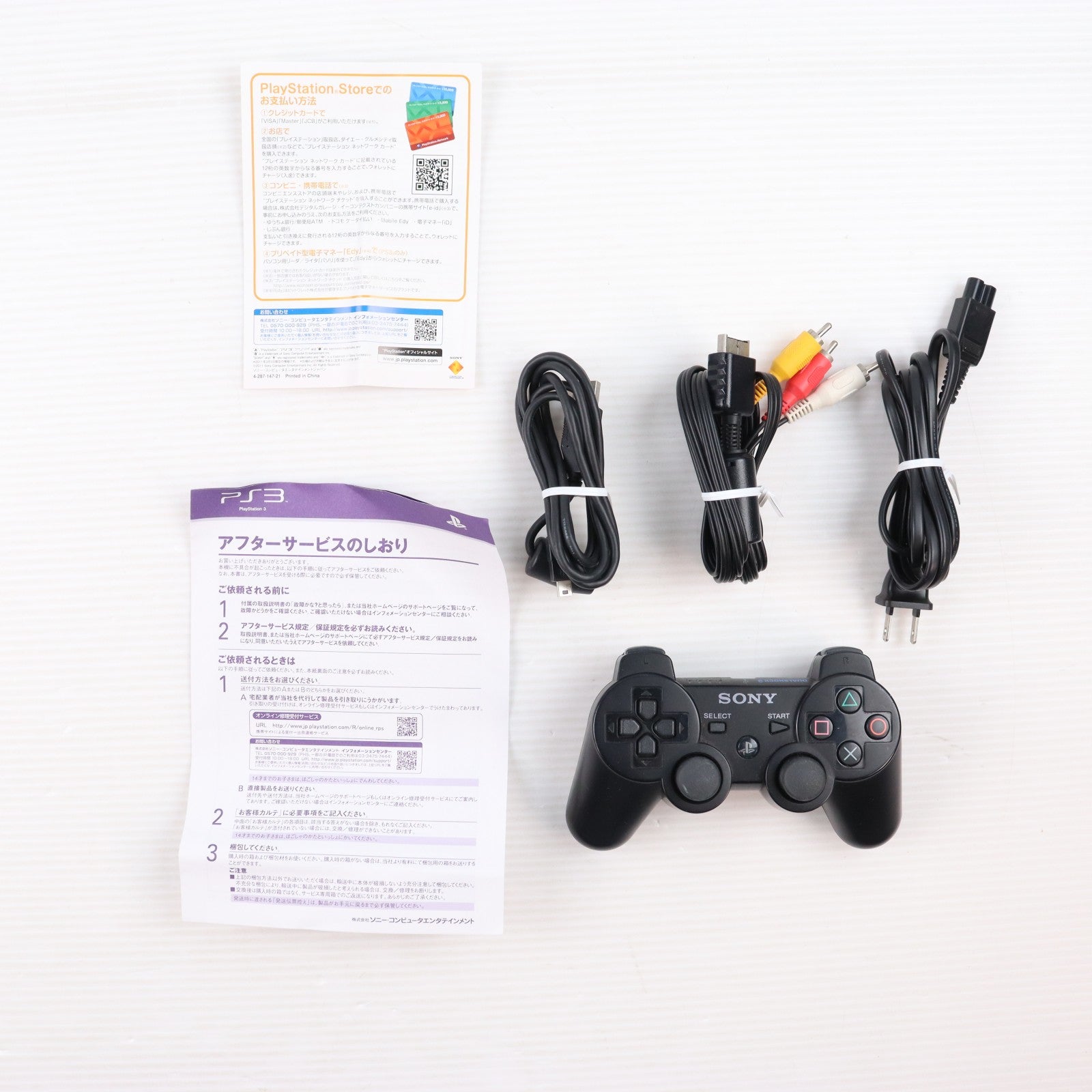 【中古即納】[PS3] (本体) PlayStation 3(プレイステーション3) チャコール・ブラック HDD320GB SCE(CECH-3000B)(20110620)