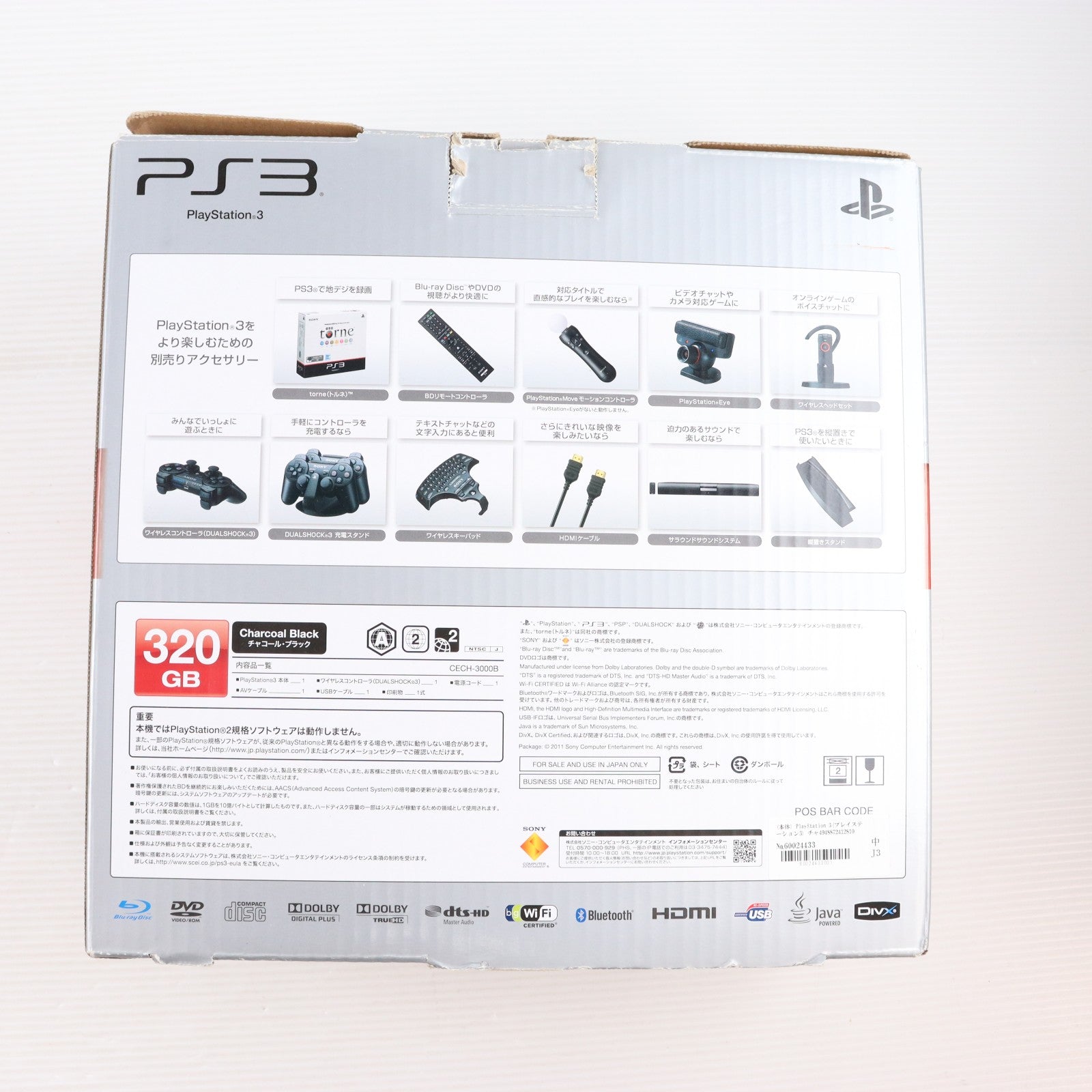 【中古即納】[PS3] (本体) PlayStation 3(プレイステーション3) チャコール・ブラック HDD320GB SCE(CECH-3000B)(20110620)