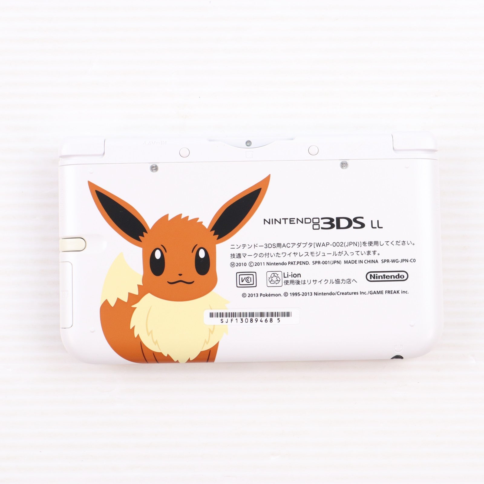 【中古即納】[3DS] (本体) ニンテンドー3DS LL イーブイエディション(ポケモンセンター専売品) ポケモン(SPR-S-WGAA)(20130622)