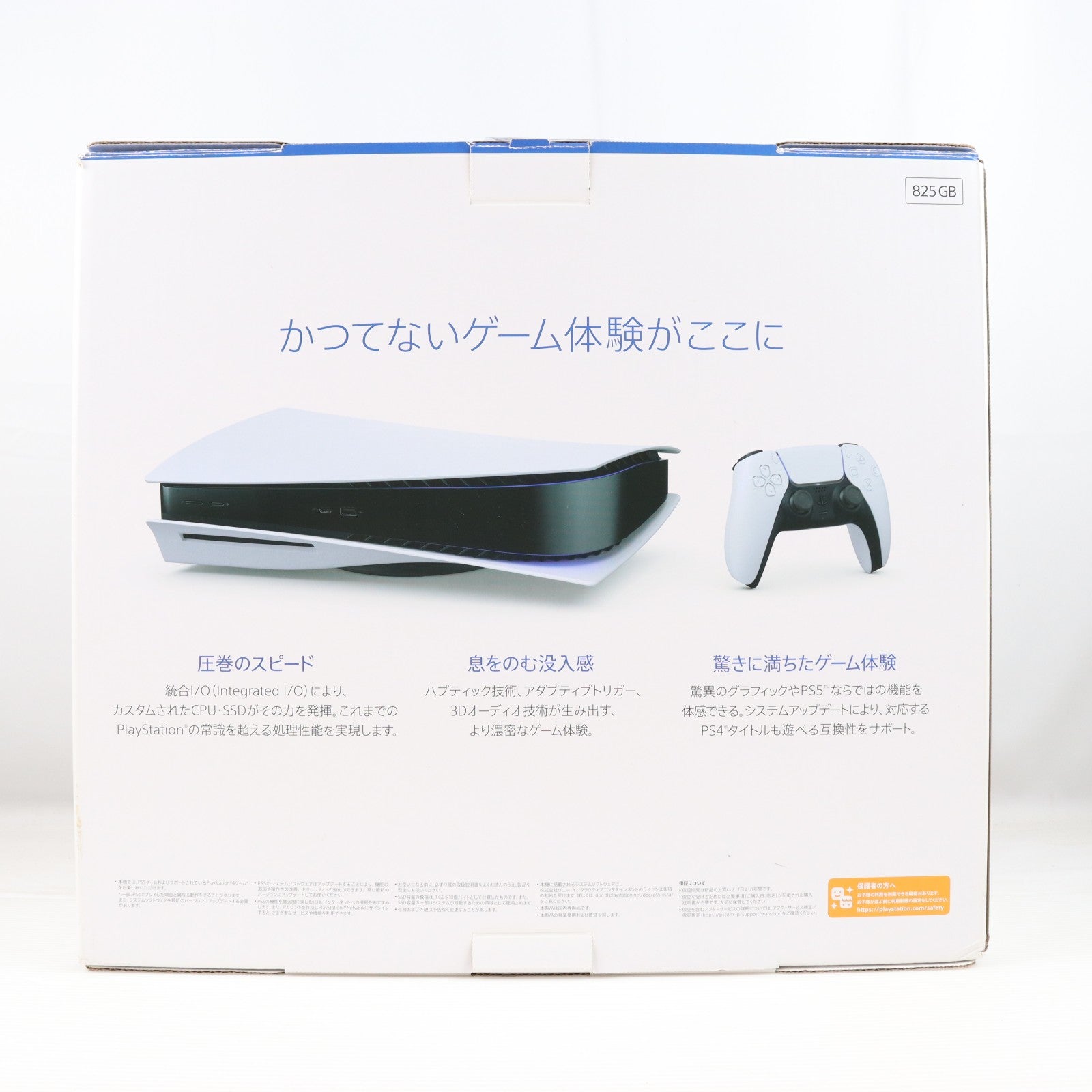 【中古即納】[PS5] (本体) PlayStation 5(プレイステーション5) SIE(CFI-1000A01)(20201112)