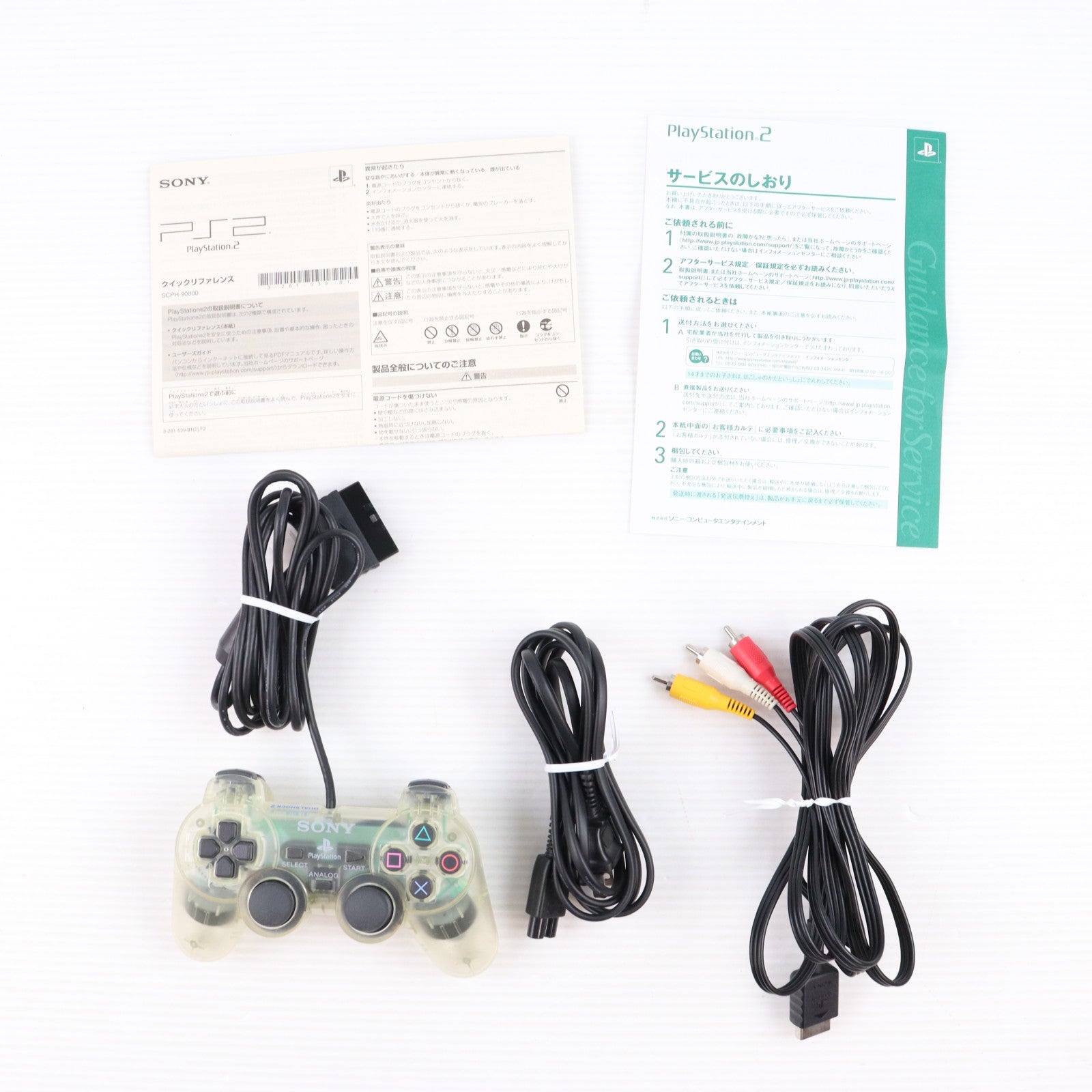 【中古即納】[PS2] (本体) PlayStation 2(プレイステーション2) シナバー・レッド SCE(SCPH-90000CR)(20080703)