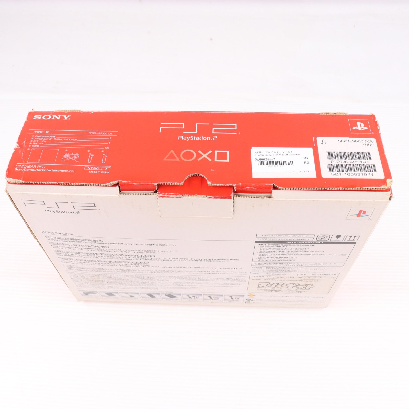 【中古即納】[PS2] (本体) PlayStation 2(プレイステーション2) シナバー・レッド SCE(SCPH-90000CR)(20080703)