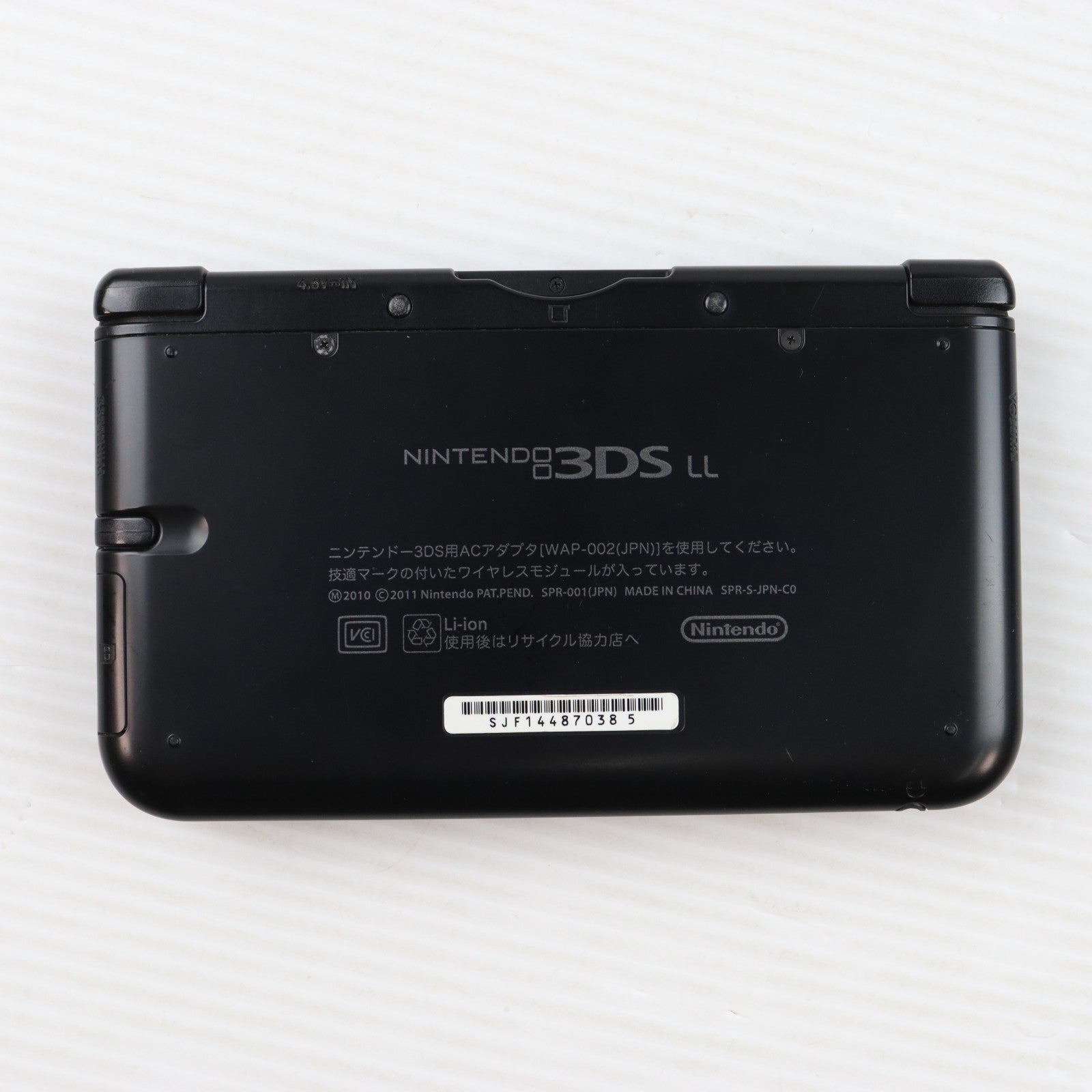 【中古即納】[3DS] (本体) ニンテンドー3DS LL ブラック 任天堂(SPR-S-KKAA)(20121101)
