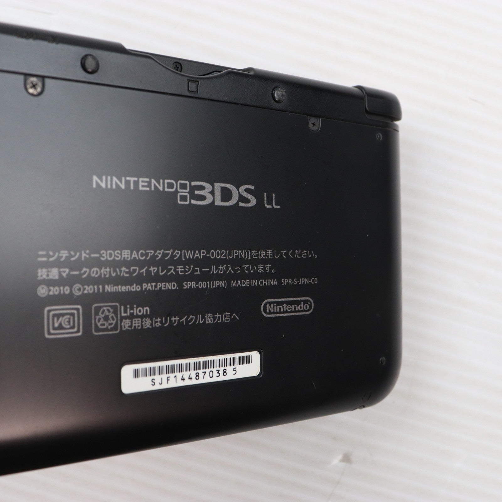 【中古即納】[3DS] (本体) ニンテンドー3DS LL ブラック 任天堂(SPR-S-KKAA)(20121101)