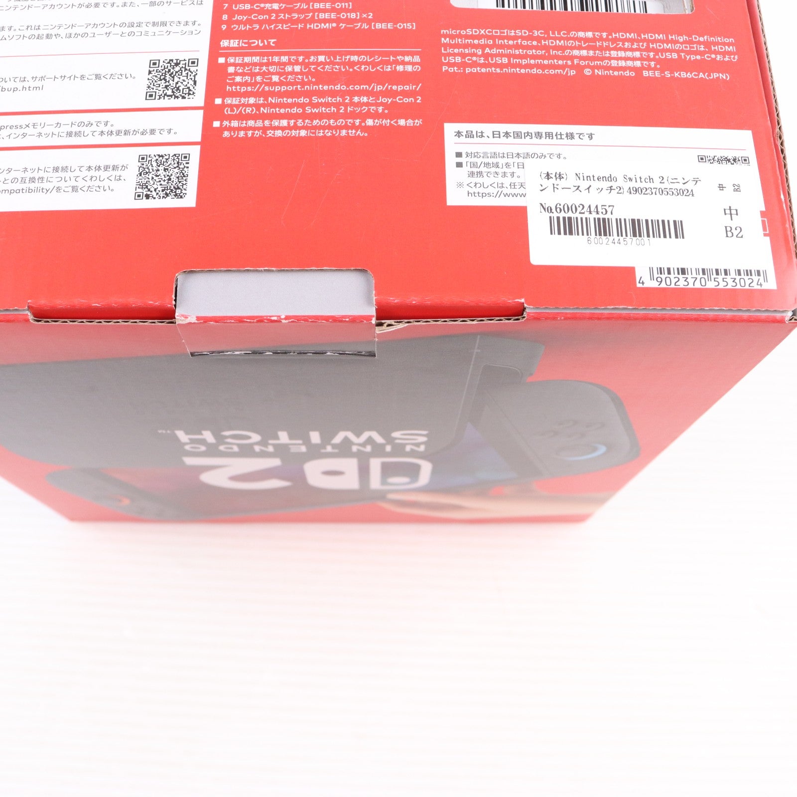 【中古即納】[Switch2] (本体) Nintendo Switch 2(ニンテンドースイッチ2)(日本語・国内専用) 任天堂(BEE-S-KB6CA)(20250605)