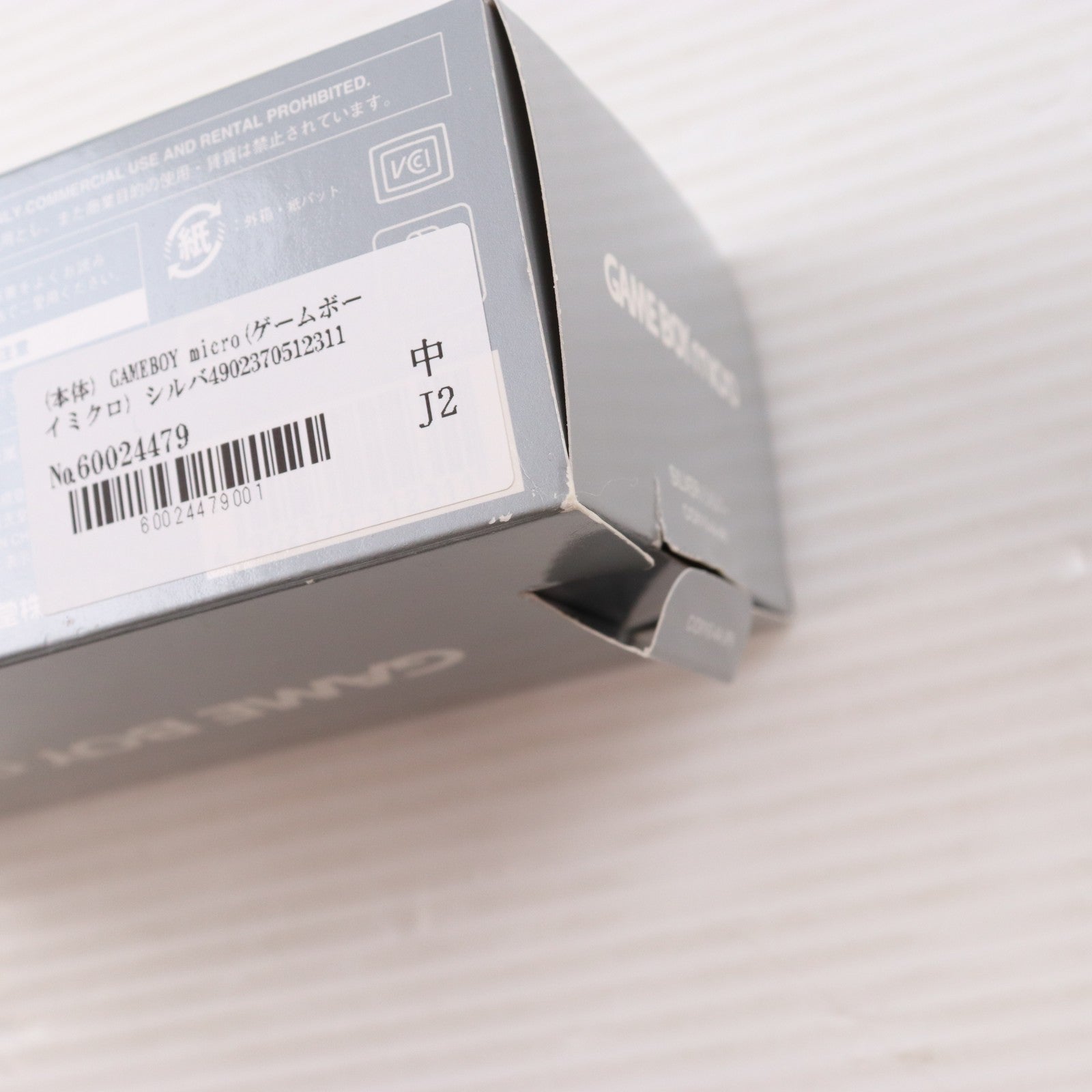 【中古即納】[GBA] (本体) GAMEBOY micro(ゲームボーイミクロ) シルバー 任天堂(OXY-S-AA)(20050913)
