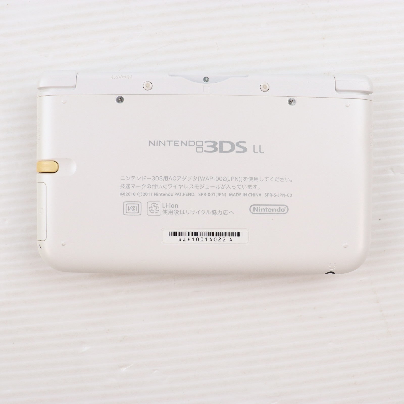 【中古即納】[3DS] (本体) ニンテンドー3DS LL ホワイト 任天堂(SPR-S-WAAA)(20120728)