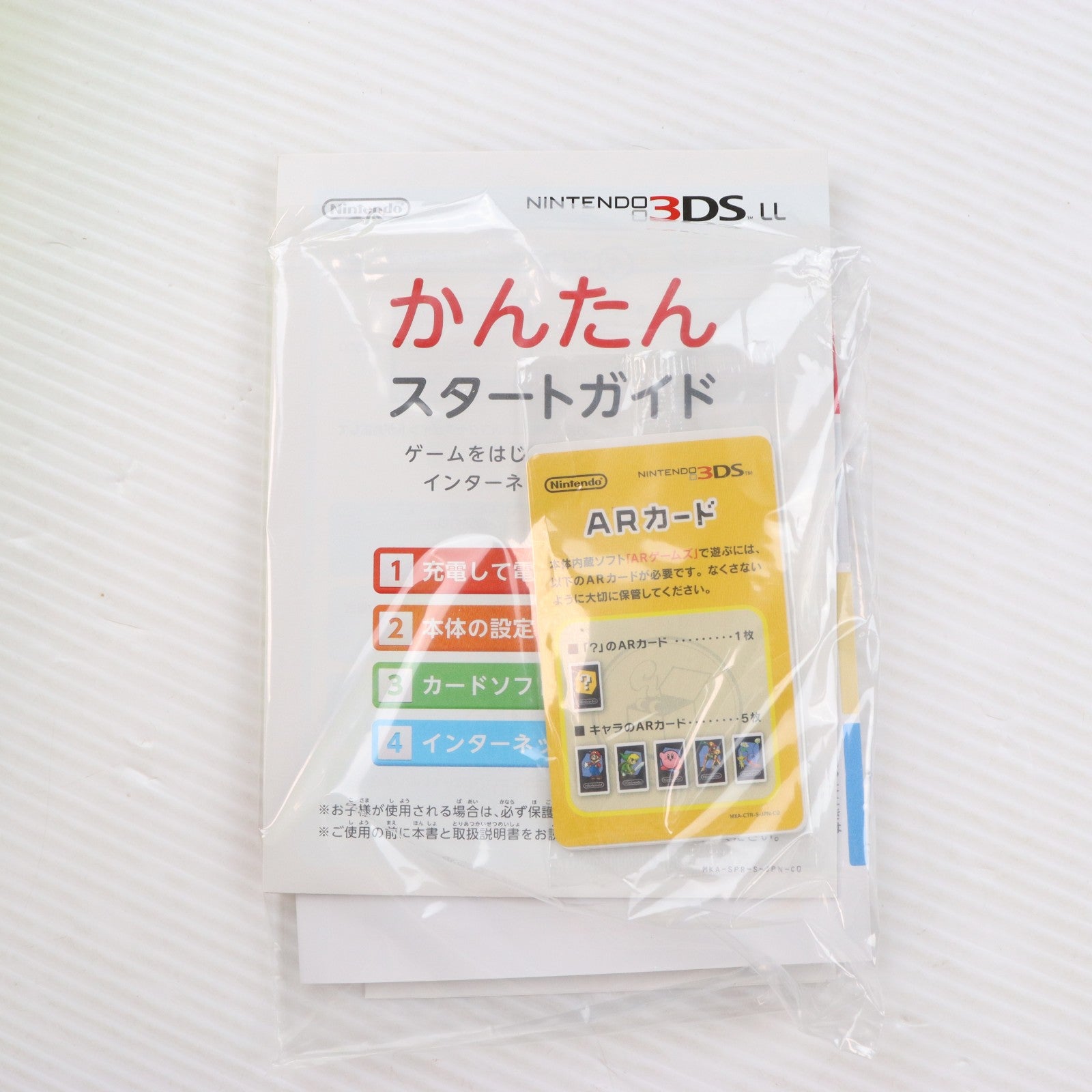 【中古即納】[3DS] (本体) ニンテンドー3DS LL ホワイト 任天堂(SPR-S-WAAA)(20120728)