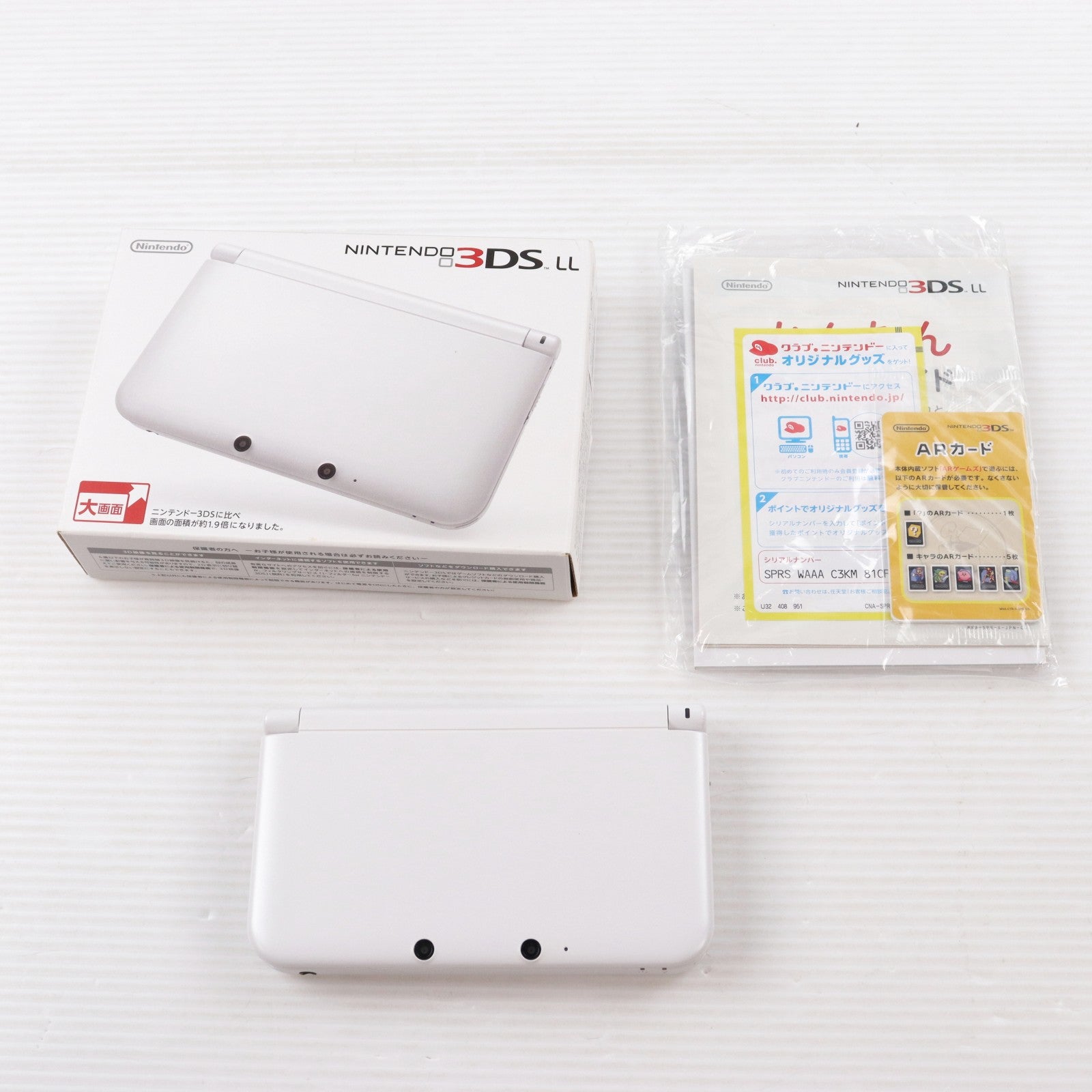 【中古即納】[3DS] (本体) ニンテンドー3DS LL ホワイト 任天堂(SPR-S-WAAA)(20120728)