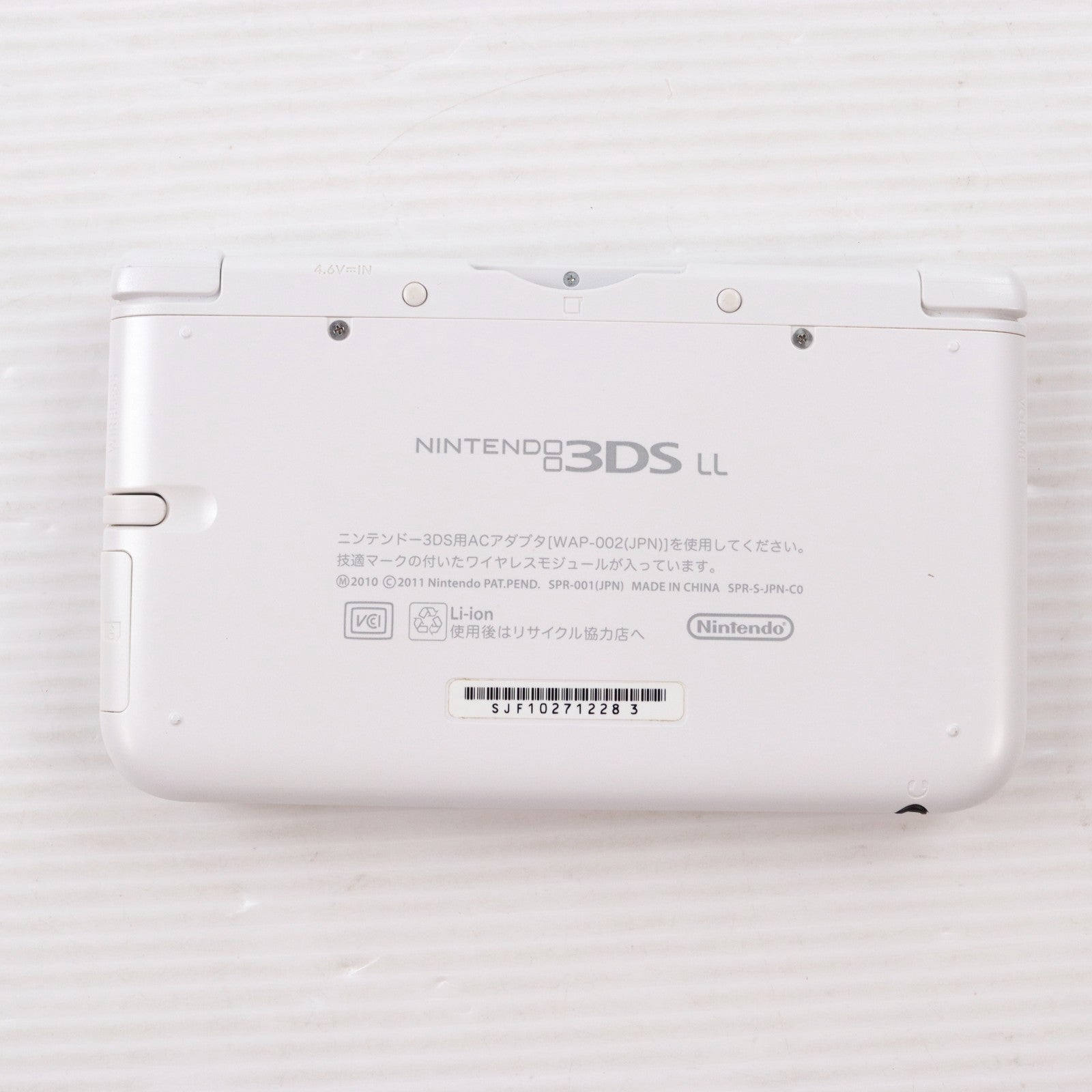 【中古即納】[3DS] (本体) ニンテンドー3DS LL ホワイト 任天堂(SPR-S-WAAA)(20120728)