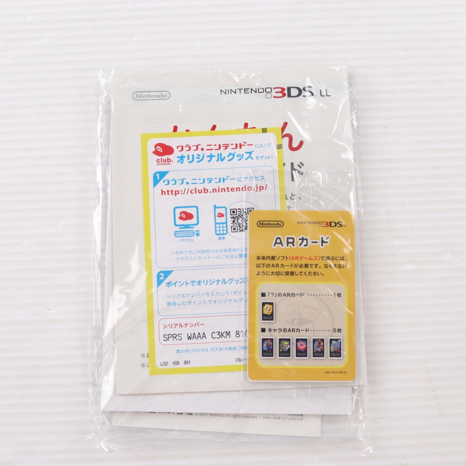 【中古即納】[3DS] (本体) ニンテンドー3DS LL ホワイト 任天堂(SPR-S-WAAA)(20120728)