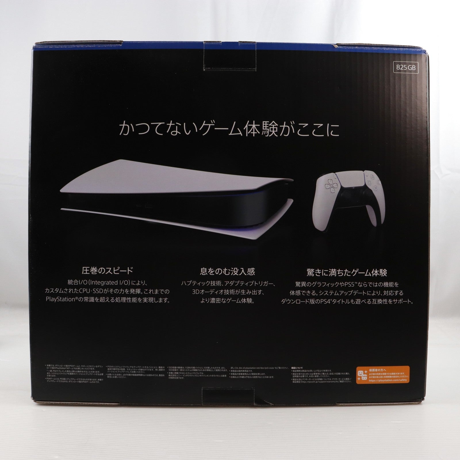【中古即納】[PS5] (本体) PlayStation 5(プレイステーション5) デジタル・エディション SIE(CFI-1000B01)(20201112)