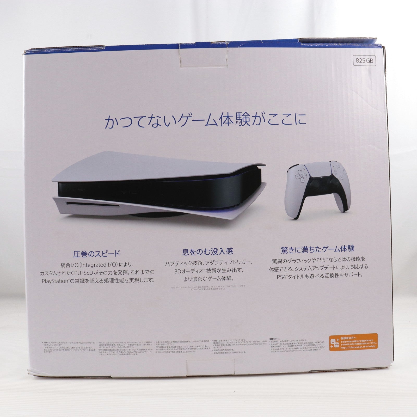 【中古即納】[PS5] (本体) PlayStation 5(プレイステーション5) SIE(CFI-1200A01)(20220915)