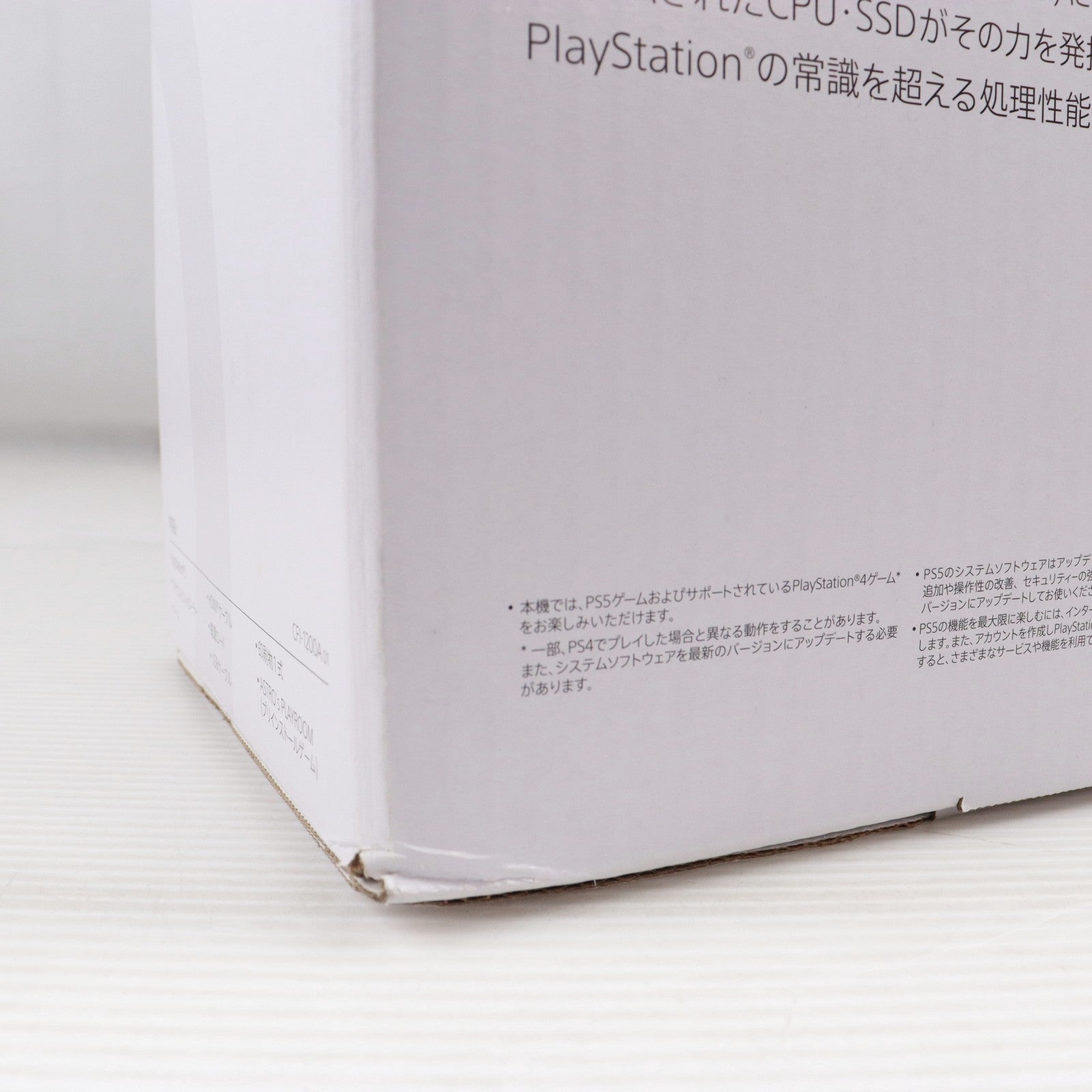 【中古即納】[PS5] (本体) PlayStation 5(プレイステーション5) SIE(CFI-1200A01)(20220915)