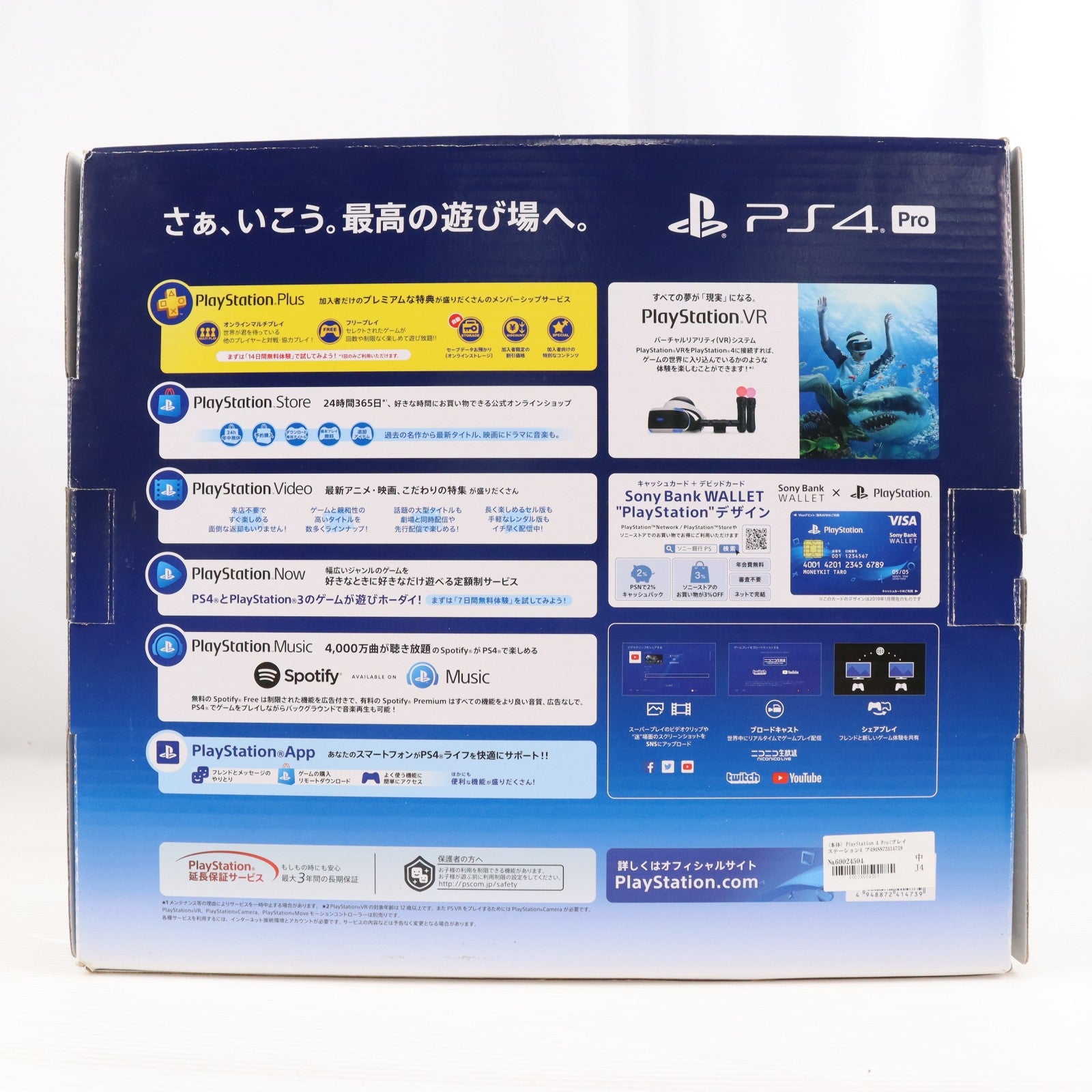 【中古即納】[PS4] (本体) PlayStation 4 Pro(プレイステーション4 プロ) ジェット・ブラック 1TB SIE(CUH-7200BB01)(20180927)