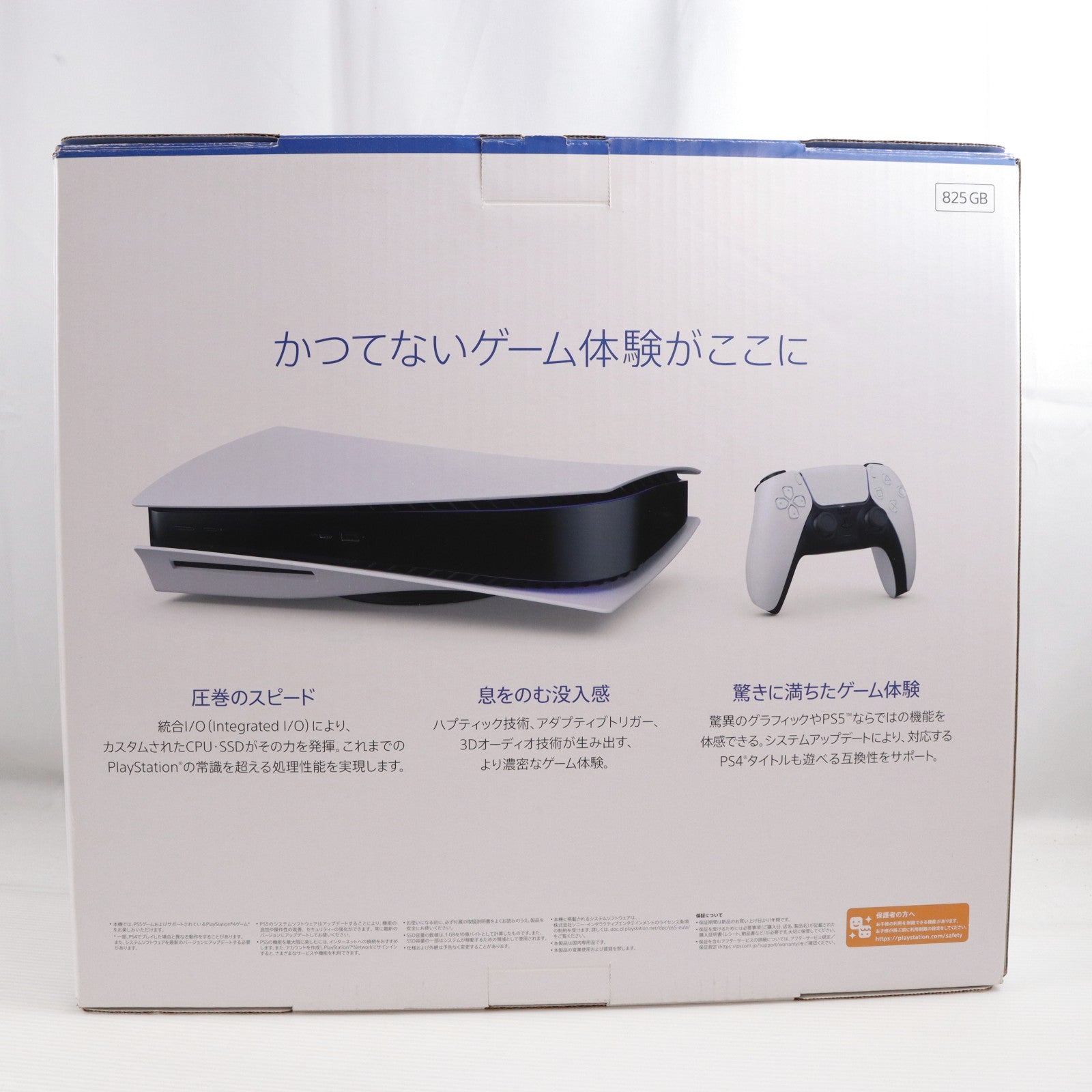 【中古即納】[PS5] (本体) PlayStation 5(プレイステーション5) SIE(CFI-1100A01)(20210824)