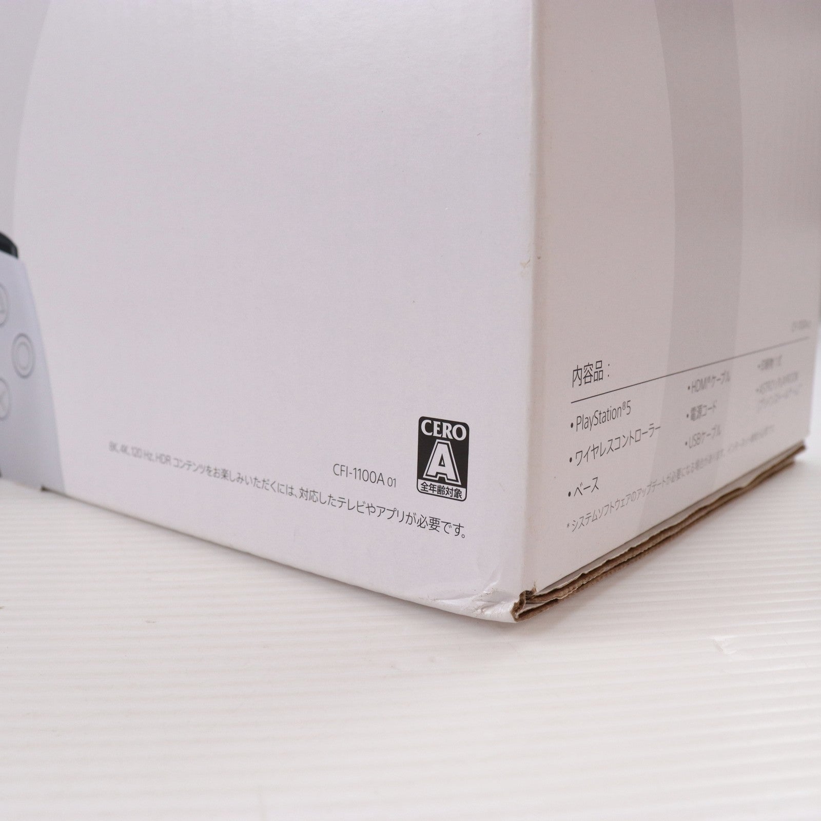 【中古即納】[PS5] (本体) PlayStation 5(プレイステーション5) SIE(CFI-1100A01)(20210824)