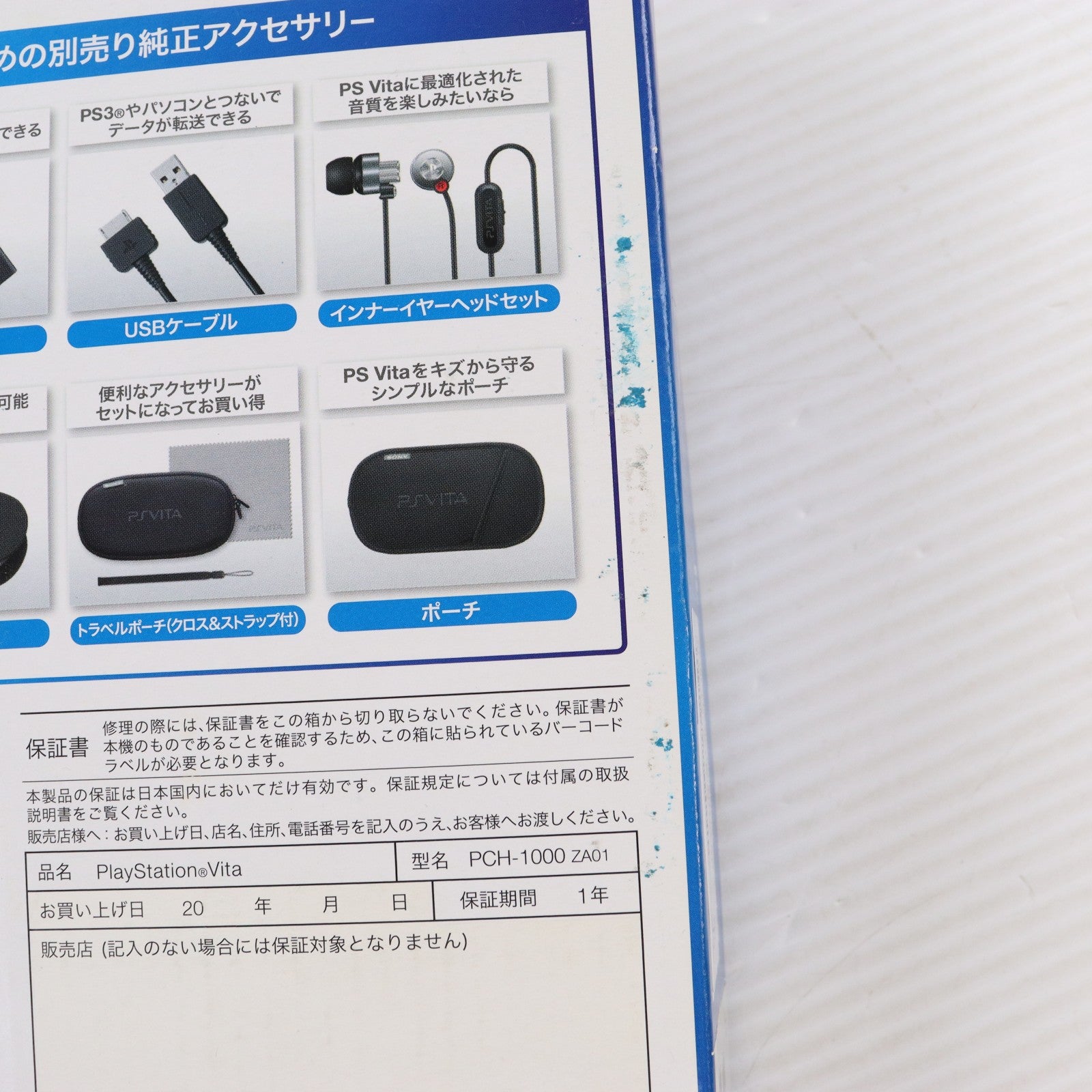 【中古即納】[PSVita] (本体) PlayStation Vita(プレイステーション ヴィータ) Wi-Fiモデル クリスタル・ブラック SCE(PCH-1000ZA01)(20111217)