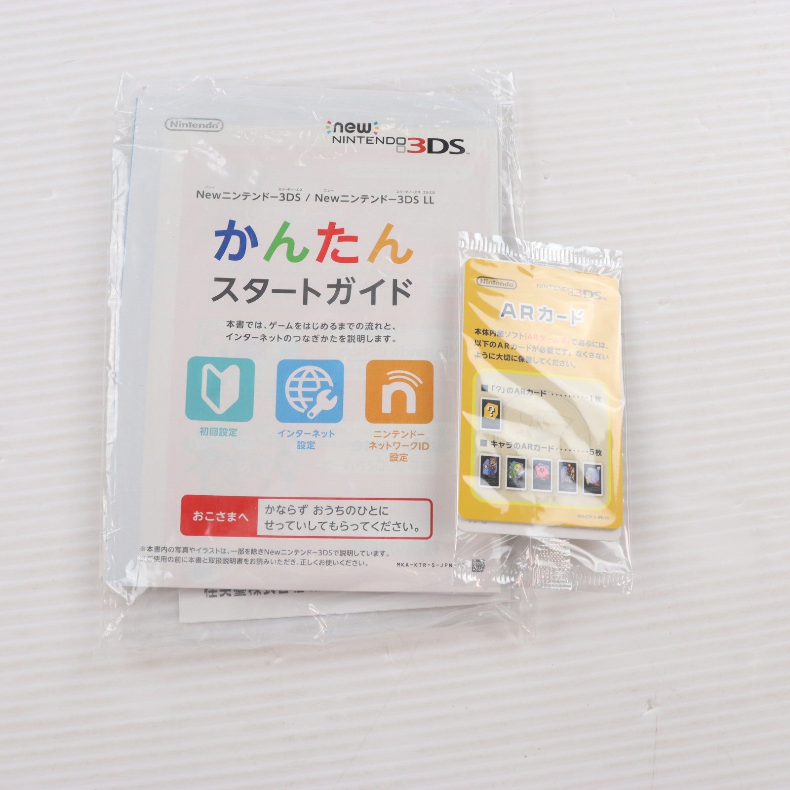 【中古即納】[3DS] (本体) Newニンテンドー3DS LL パールホワイト 任天堂(RED-S-WAAA)(20150611)