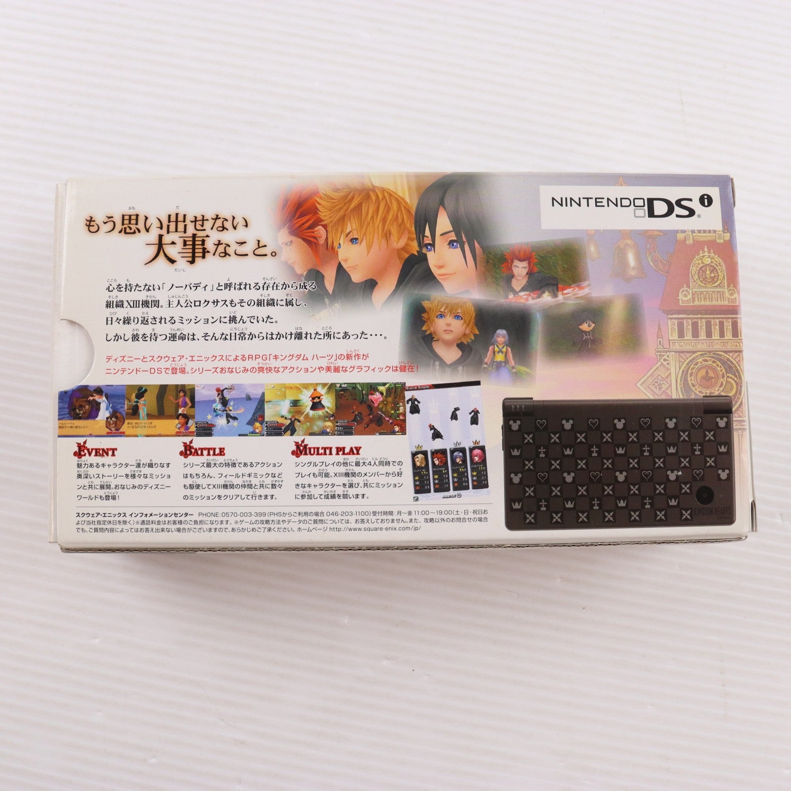 【中古即納】[NDS] (本体) キングダム ハーツ 358/2 Days KINGDOM HEARTS EDITION ニンテンドーDsi Black(モノグラムデザイン)同梱版 スクウェア・エニックス(TWL-S-KHKBKG)(20090530)